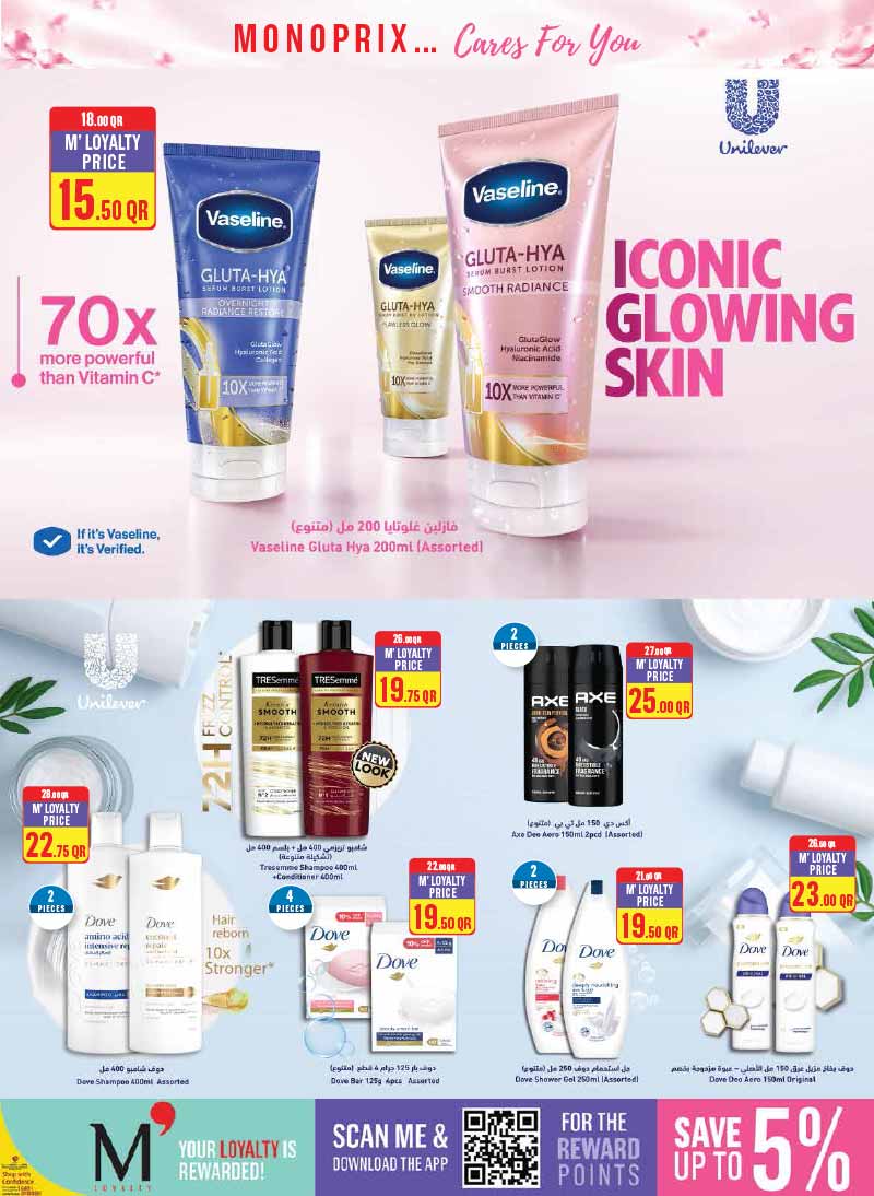 Monoprix Qatar offers — Monoprix BEAUTY CATALOGE IS HERE (Beauty), flyer page 13 of 31