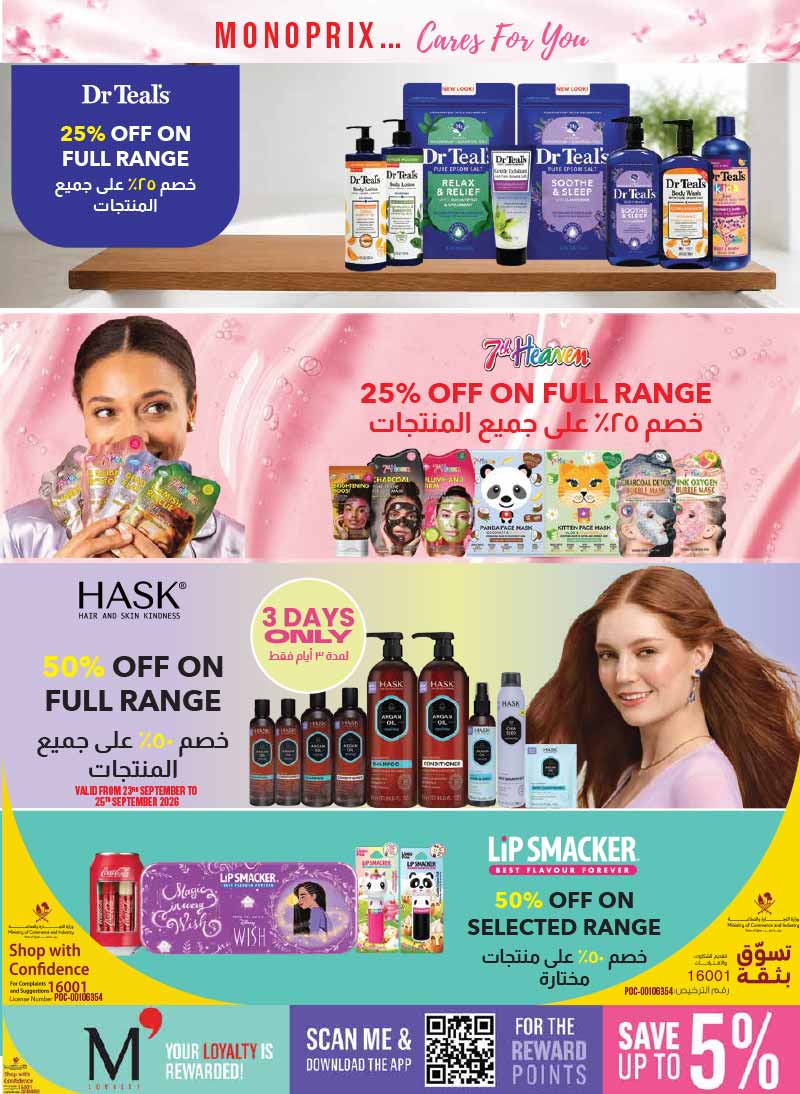 Monoprix Qatar offers — Monoprix BEAUTY CATALOGE IS HERE (Beauty), flyer page 21 of 31