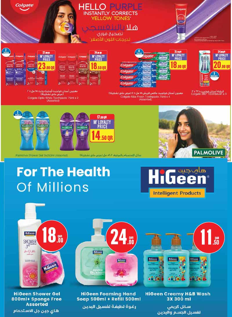 Monoprix Qatar offers — Monoprix BEAUTY CATALOGE IS HERE (Beauty), flyer page 23 of 31