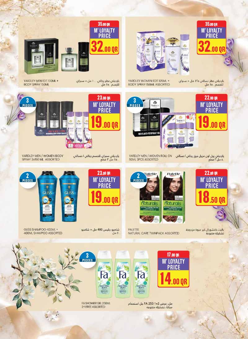 Monoprix Qatar offers — Monoprix BEAUTY CATALOGE IS HERE (Beauty), flyer page 24 of 31