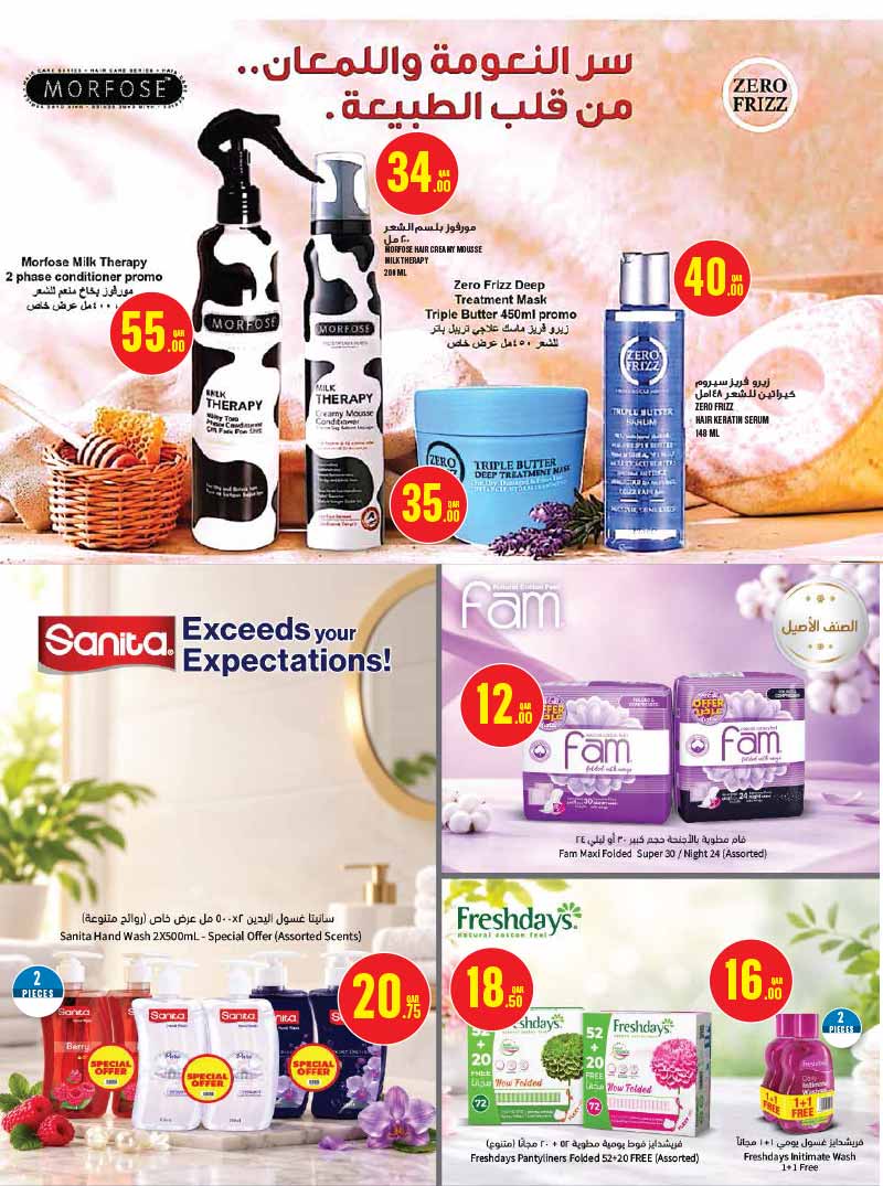 Monoprix Qatar offers — Monoprix BEAUTY CATALOGE IS HERE (Beauty), flyer page 27 of 31
