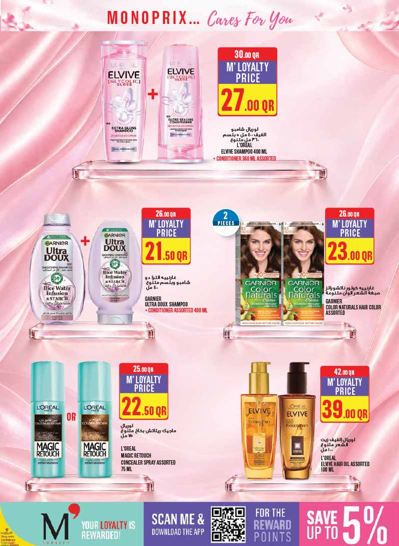 Monoprix Qatar offers — Monoprix BEAUTY CATALOGE IS HERE (Beauty), flyer page 3 of 31