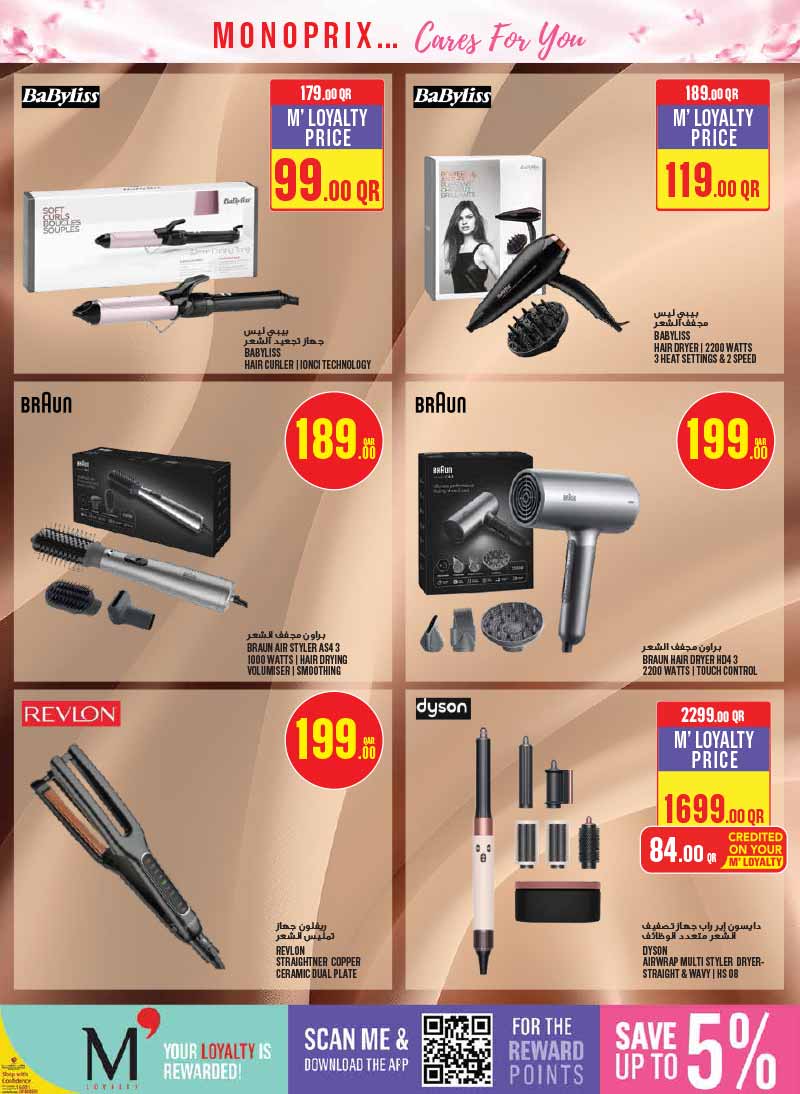 Monoprix Qatar offers — Monoprix BEAUTY CATALOGE IS HERE (Beauty), flyer page 31 of 31