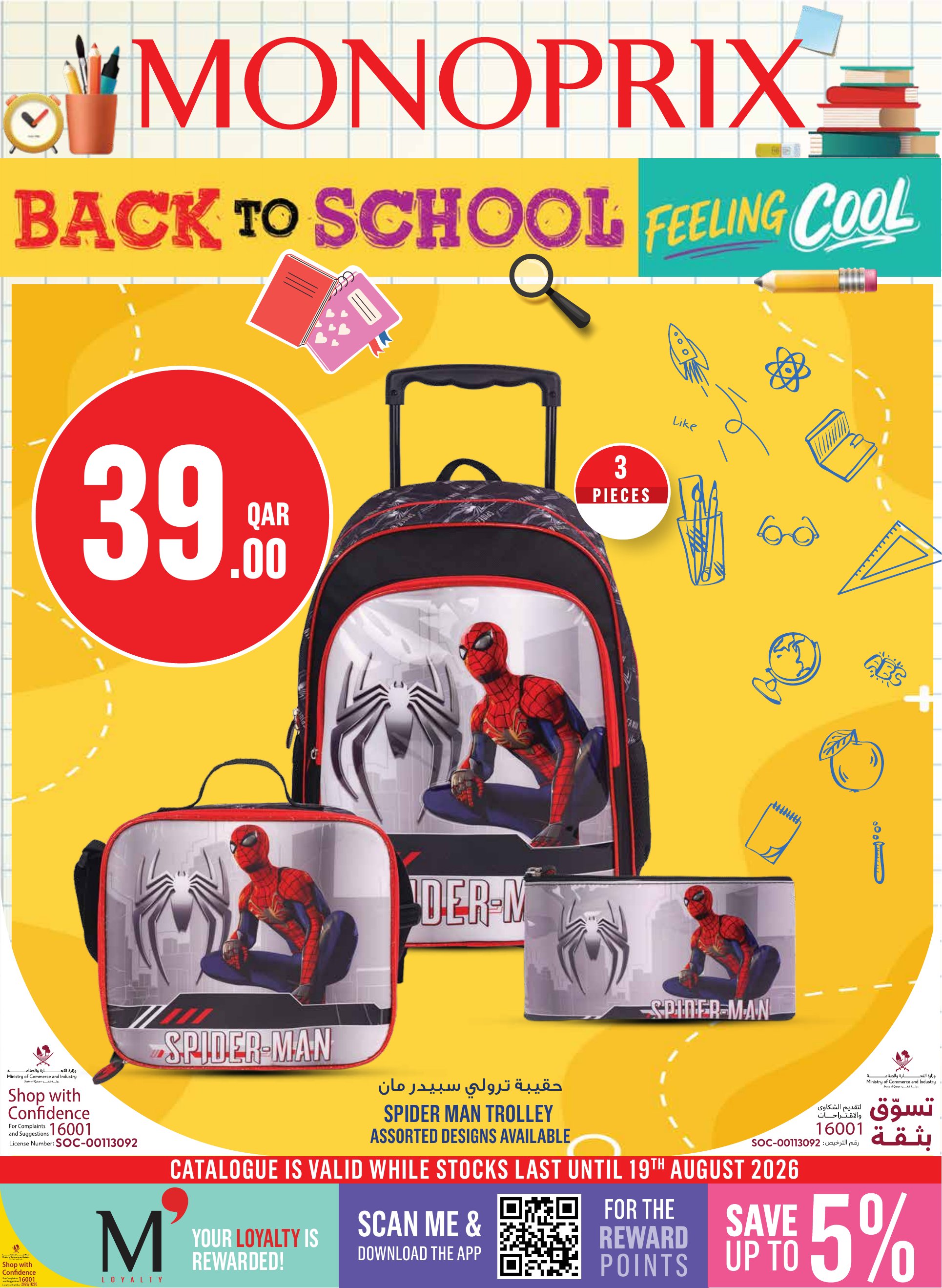 Monoprix Qatar BACK TO SCHOOL flyer