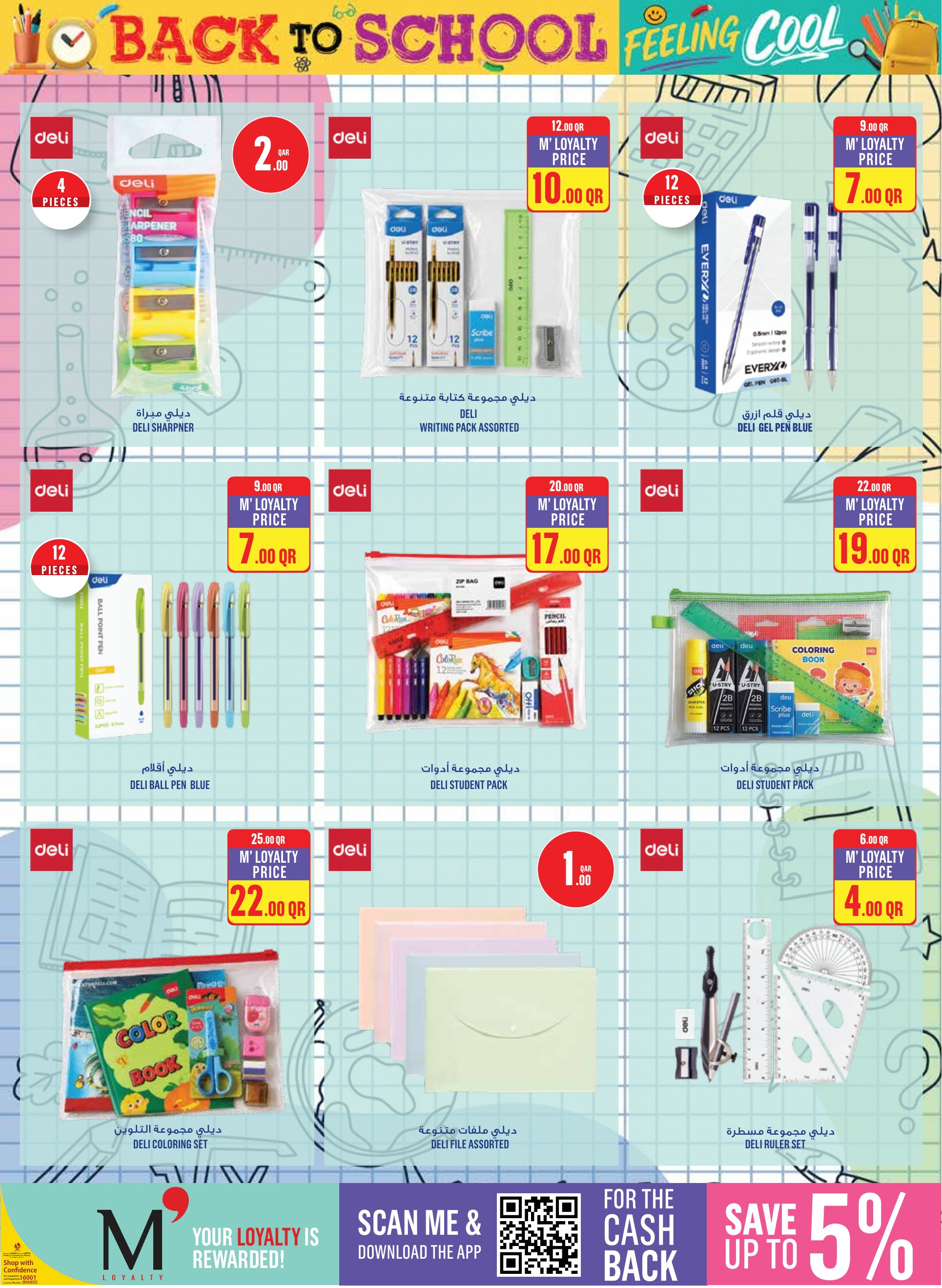 Monoprix Qatar offers — Monoprix Qatar BACK TO SCHOOL (Fashion), flyer page 10 of 36