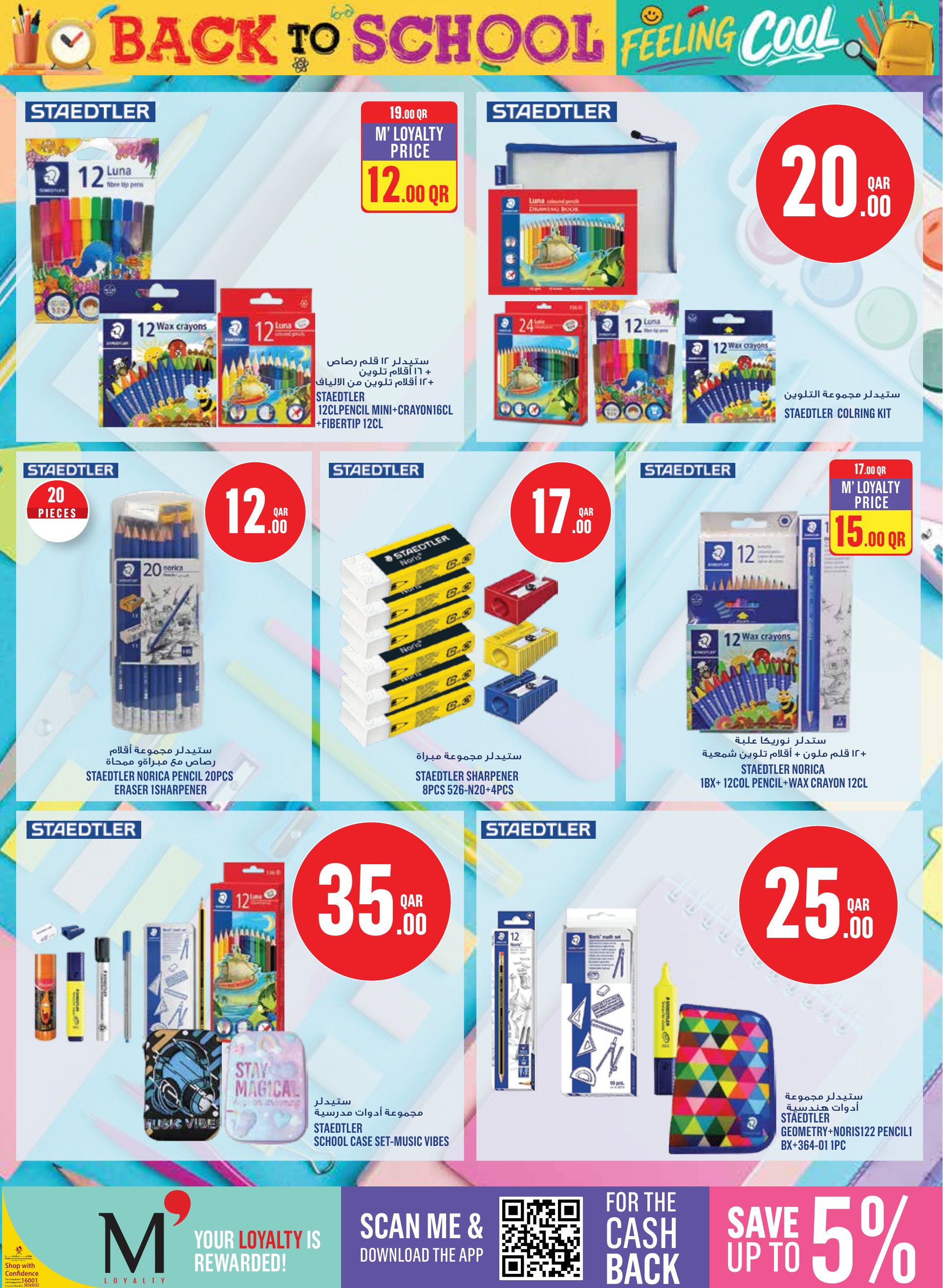 Monoprix Qatar offers — Monoprix Qatar BACK TO SCHOOL (Fashion), flyer page 11 of 36