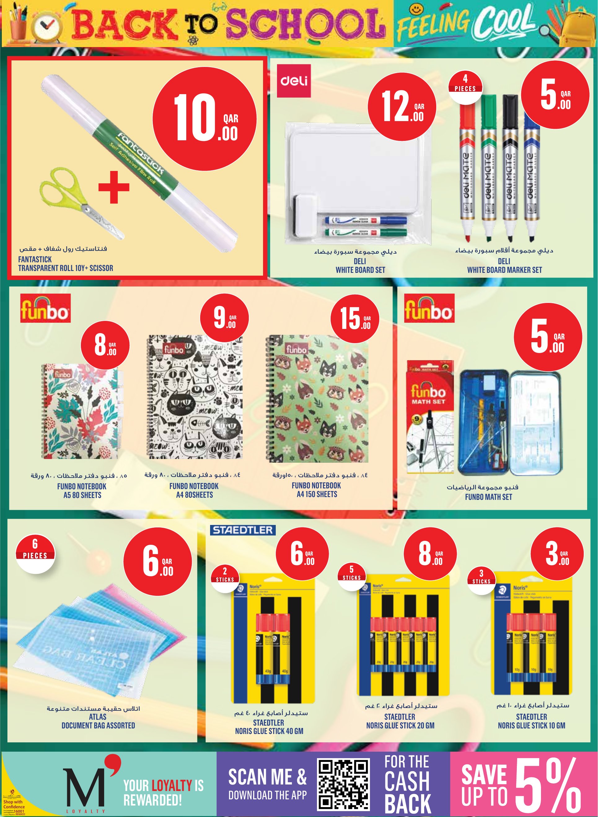 Monoprix Qatar offers — Monoprix Qatar BACK TO SCHOOL (Fashion), flyer page 13 of 36
