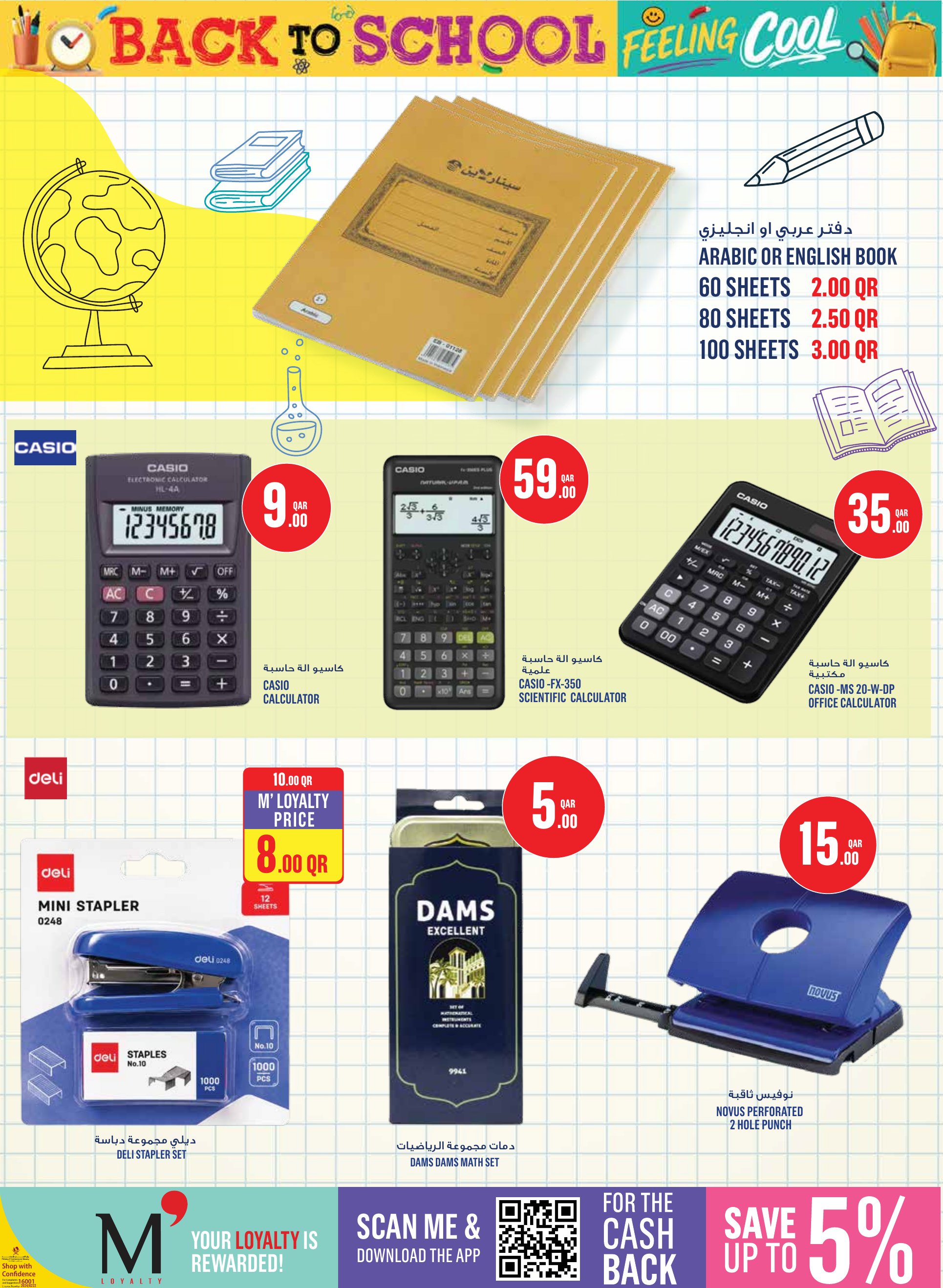 Monoprix Qatar offers — Monoprix Qatar BACK TO SCHOOL (Fashion), flyer page 14 of 36