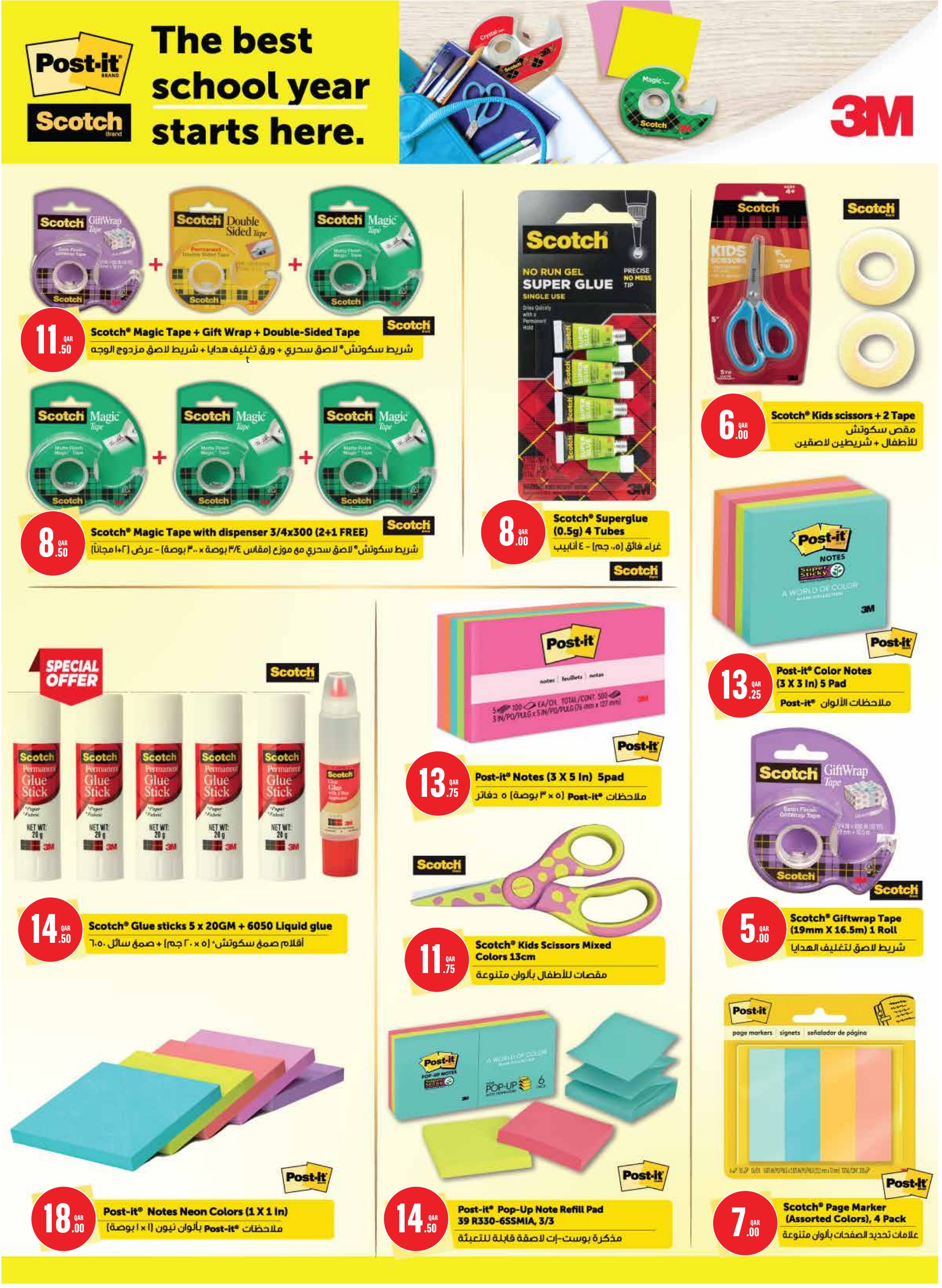 Monoprix Qatar offers — Monoprix Qatar BACK TO SCHOOL (Fashion), flyer page 15 of 36