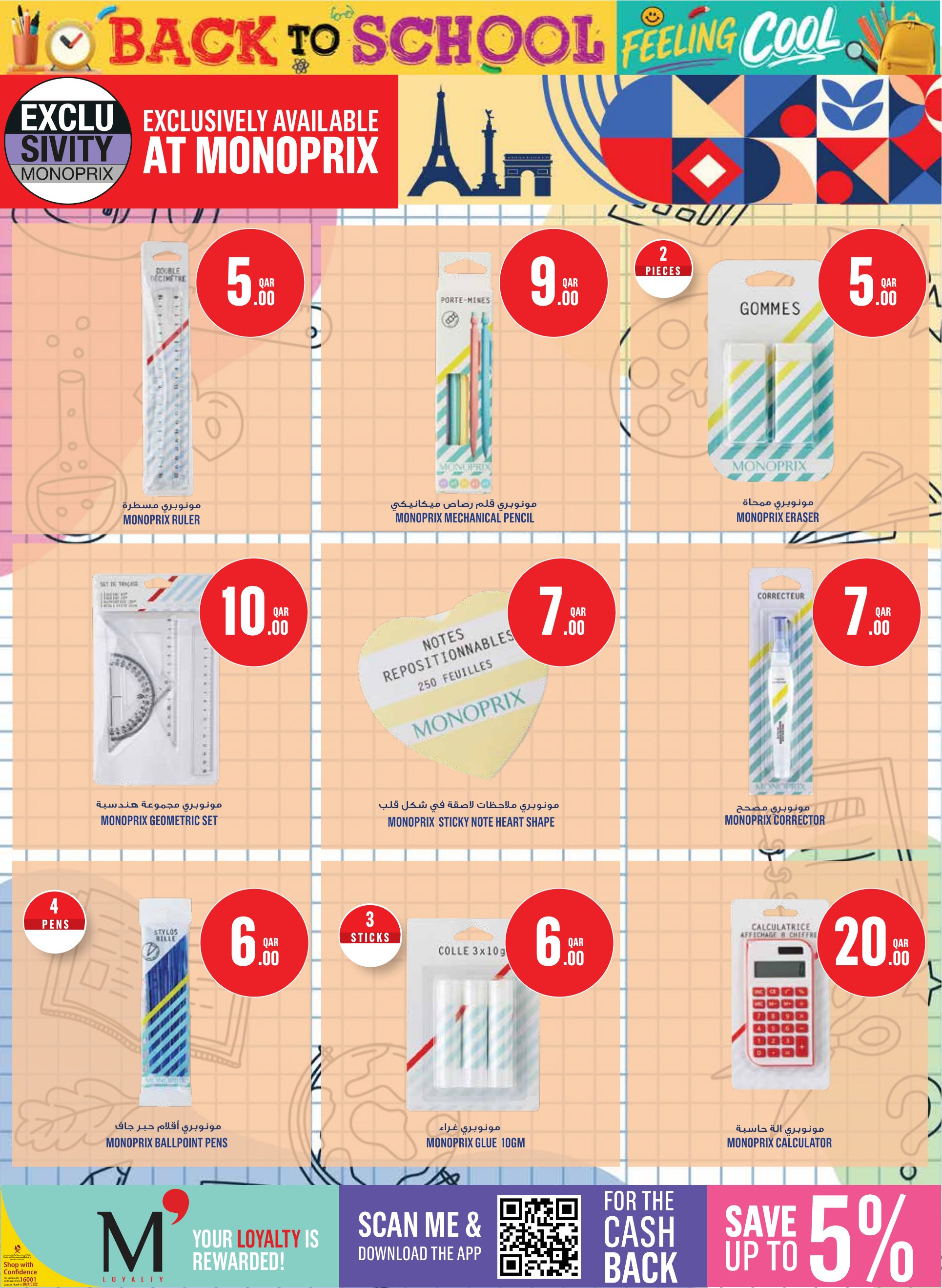 Monoprix Qatar offers — Monoprix Qatar BACK TO SCHOOL (Fashion), flyer page 16 of 36