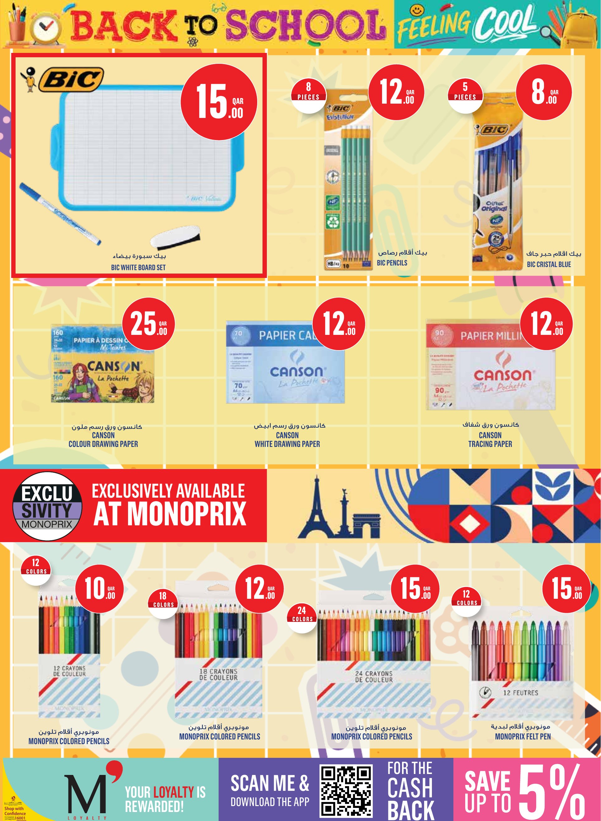 Monoprix Qatar offers — Monoprix Qatar BACK TO SCHOOL (Fashion), flyer page 17 of 36