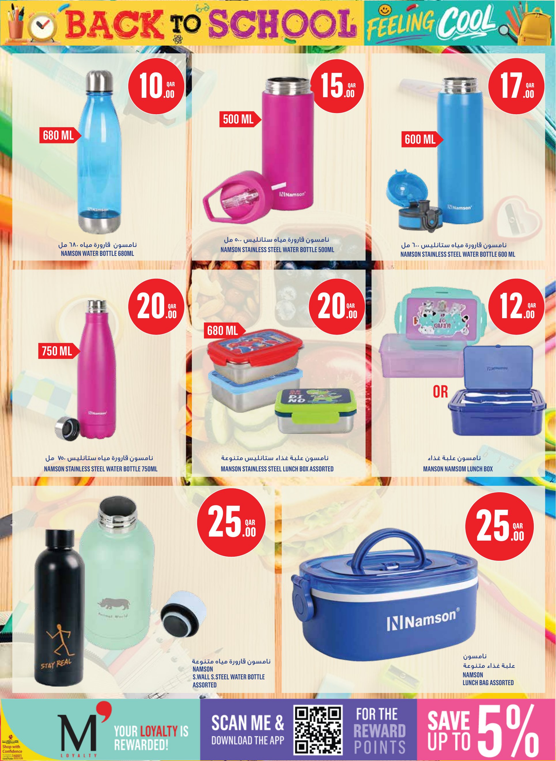 Monoprix Qatar offers — Monoprix Qatar BACK TO SCHOOL (Fashion), flyer page 18 of 36