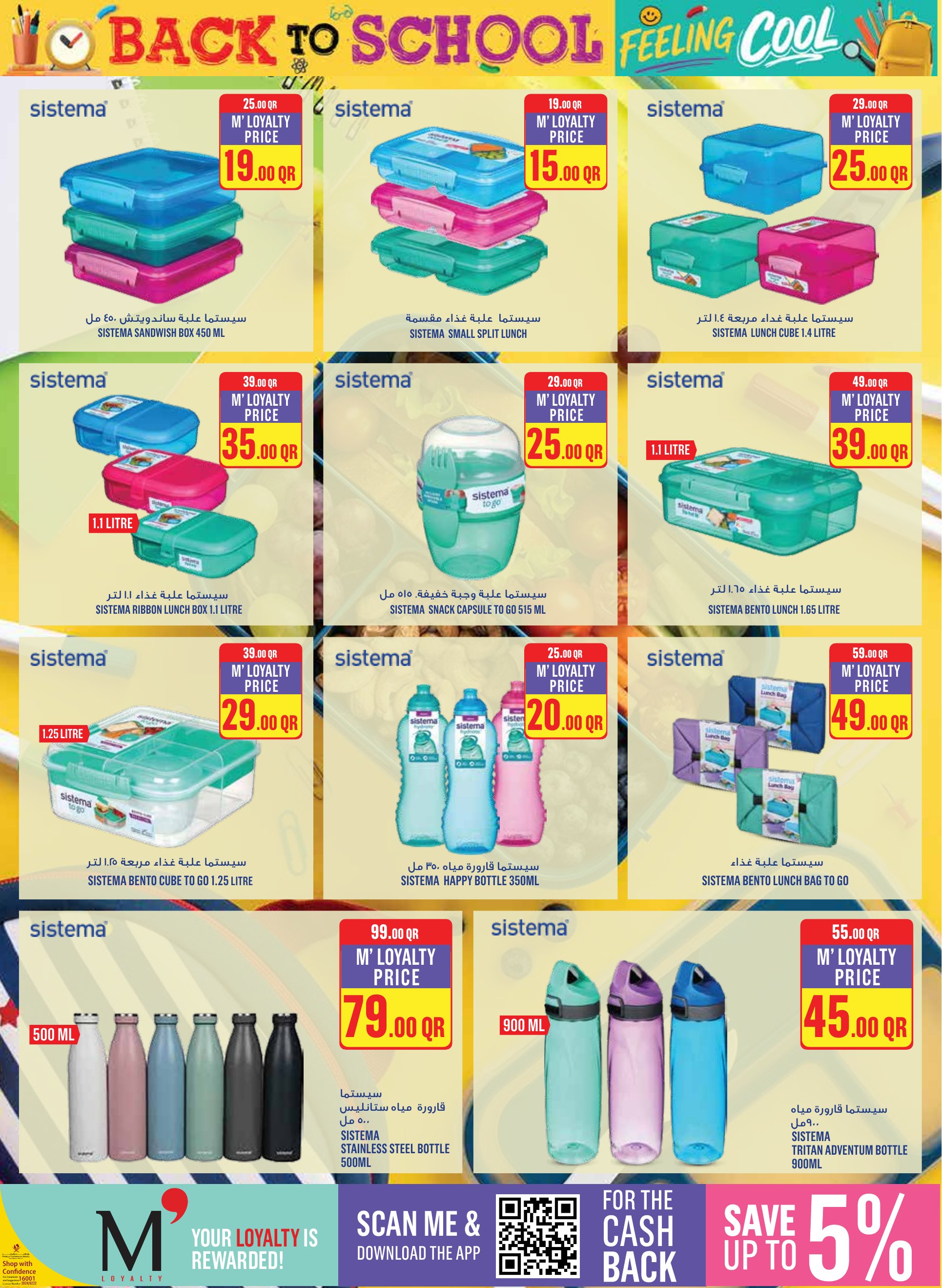Monoprix Qatar offers — Monoprix Qatar BACK TO SCHOOL (Fashion), flyer page 19 of 36