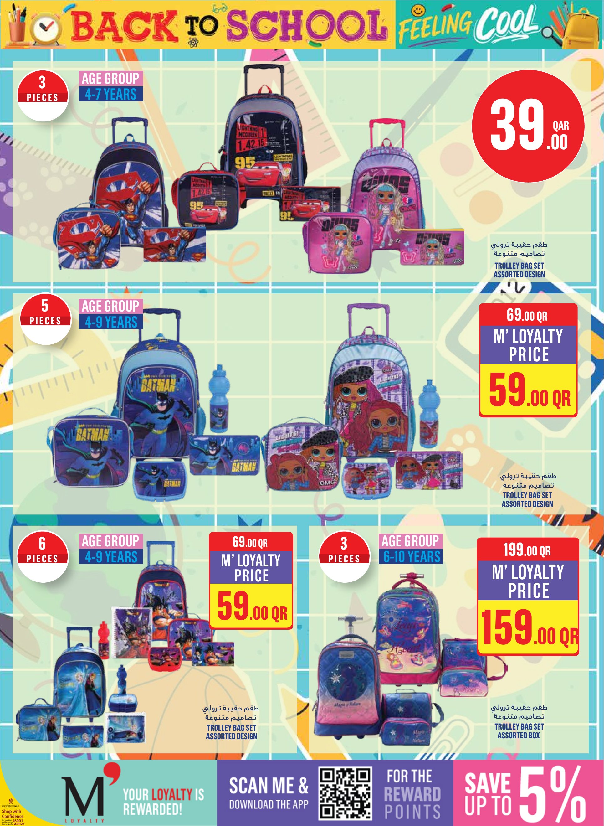 Monoprix Qatar offers — Monoprix Qatar BACK TO SCHOOL (Fashion), flyer page 2 of 36