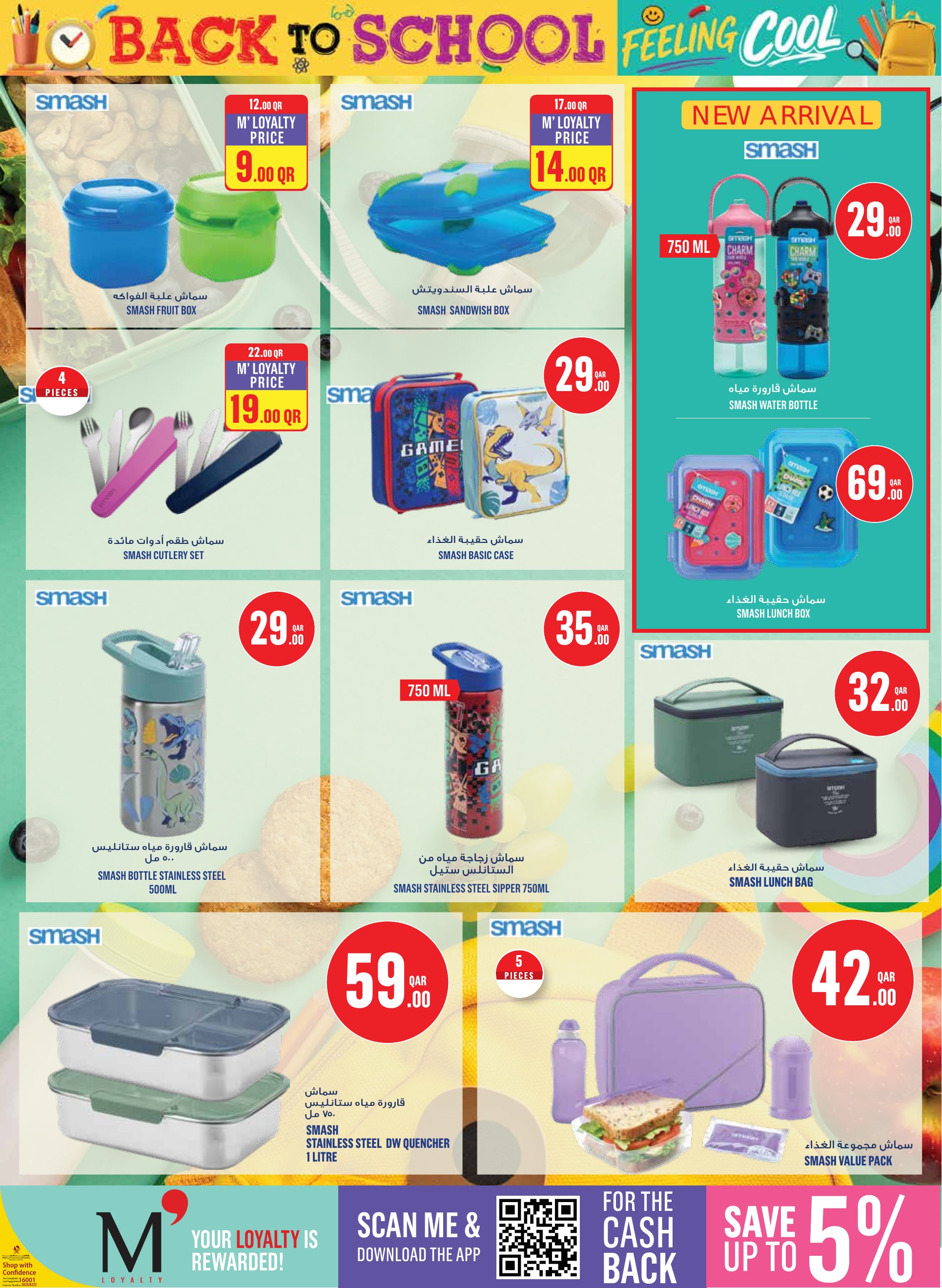 Monoprix Qatar offers — Monoprix Qatar BACK TO SCHOOL (Fashion), flyer page 21 of 36