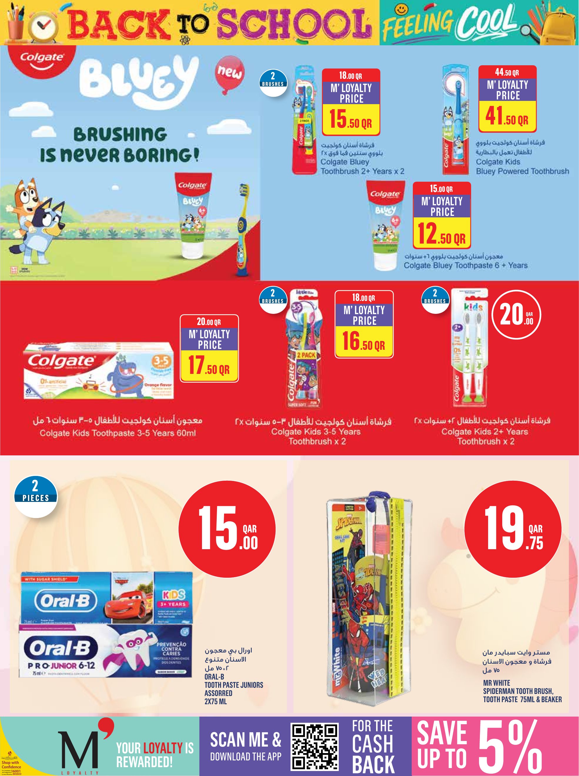 Monoprix Qatar offers — Monoprix Qatar BACK TO SCHOOL (Fashion), flyer page 24 of 36