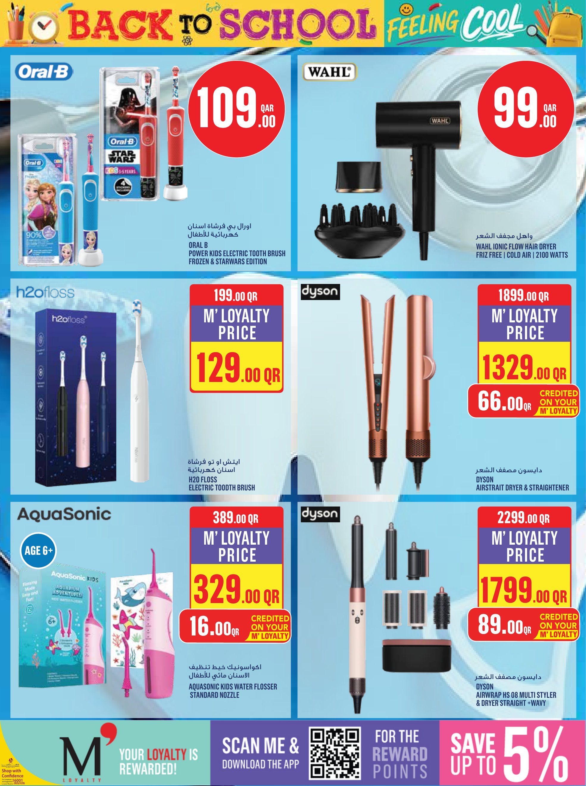 Monoprix Qatar offers — Monoprix Qatar BACK TO SCHOOL (Fashion), flyer page 27 of 36