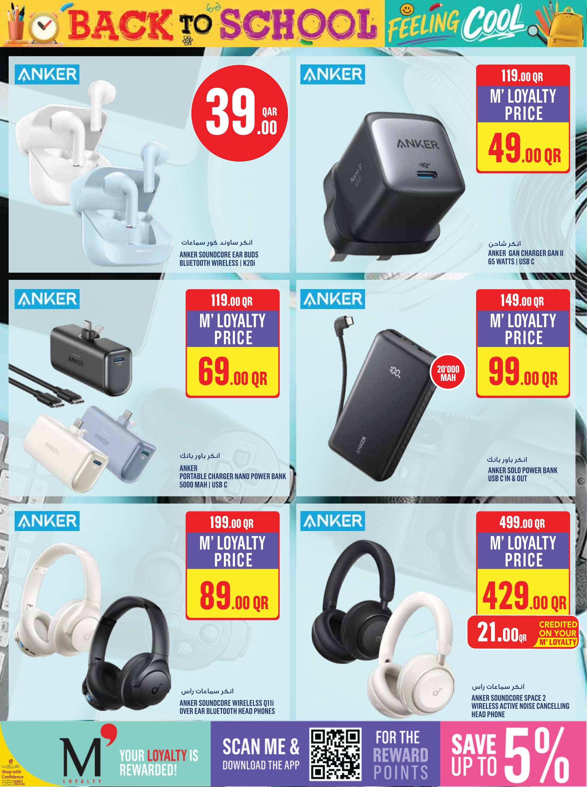 Monoprix Qatar offers — Monoprix Qatar BACK TO SCHOOL (Fashion), flyer page 28 of 36