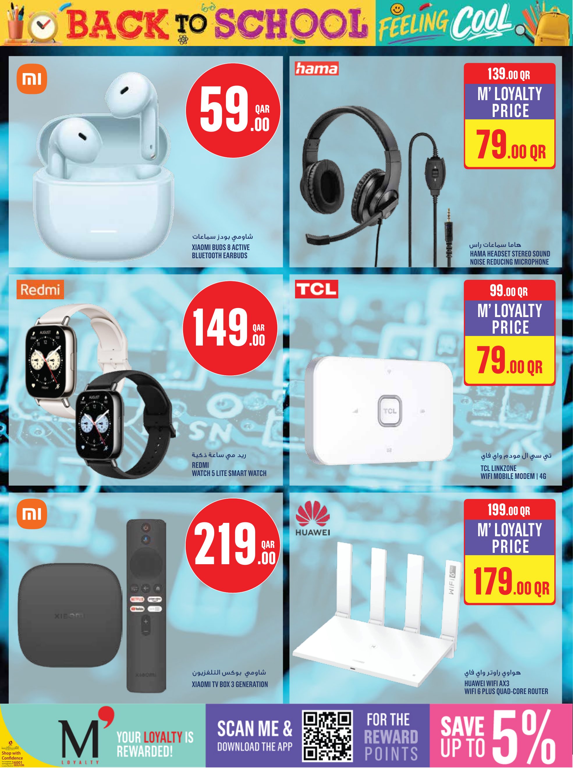 Monoprix Qatar offers — Monoprix Qatar BACK TO SCHOOL (Fashion), flyer page 29 of 36