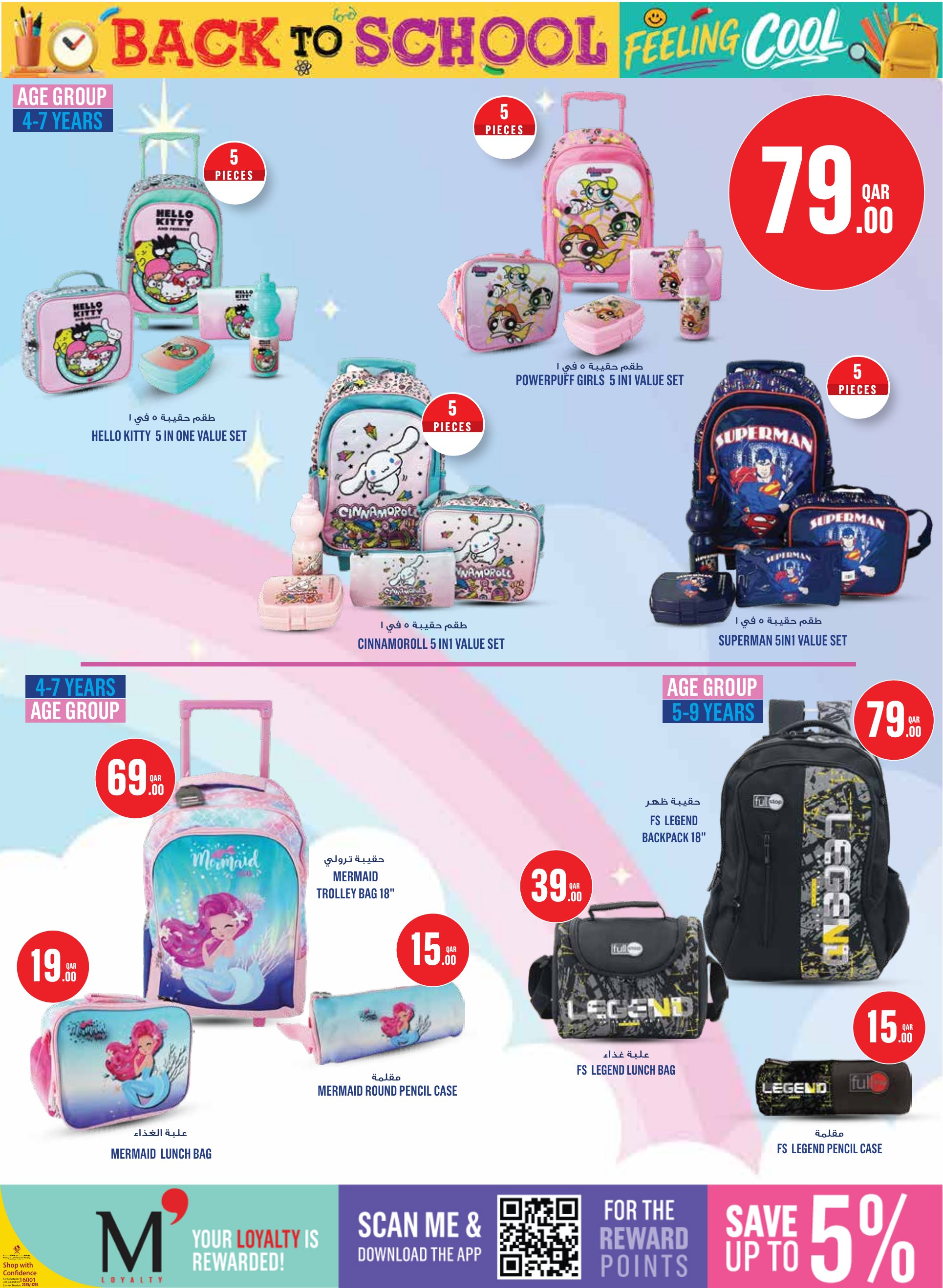 Monoprix Qatar offers — Monoprix Qatar BACK TO SCHOOL (Fashion), flyer page 3 of 36