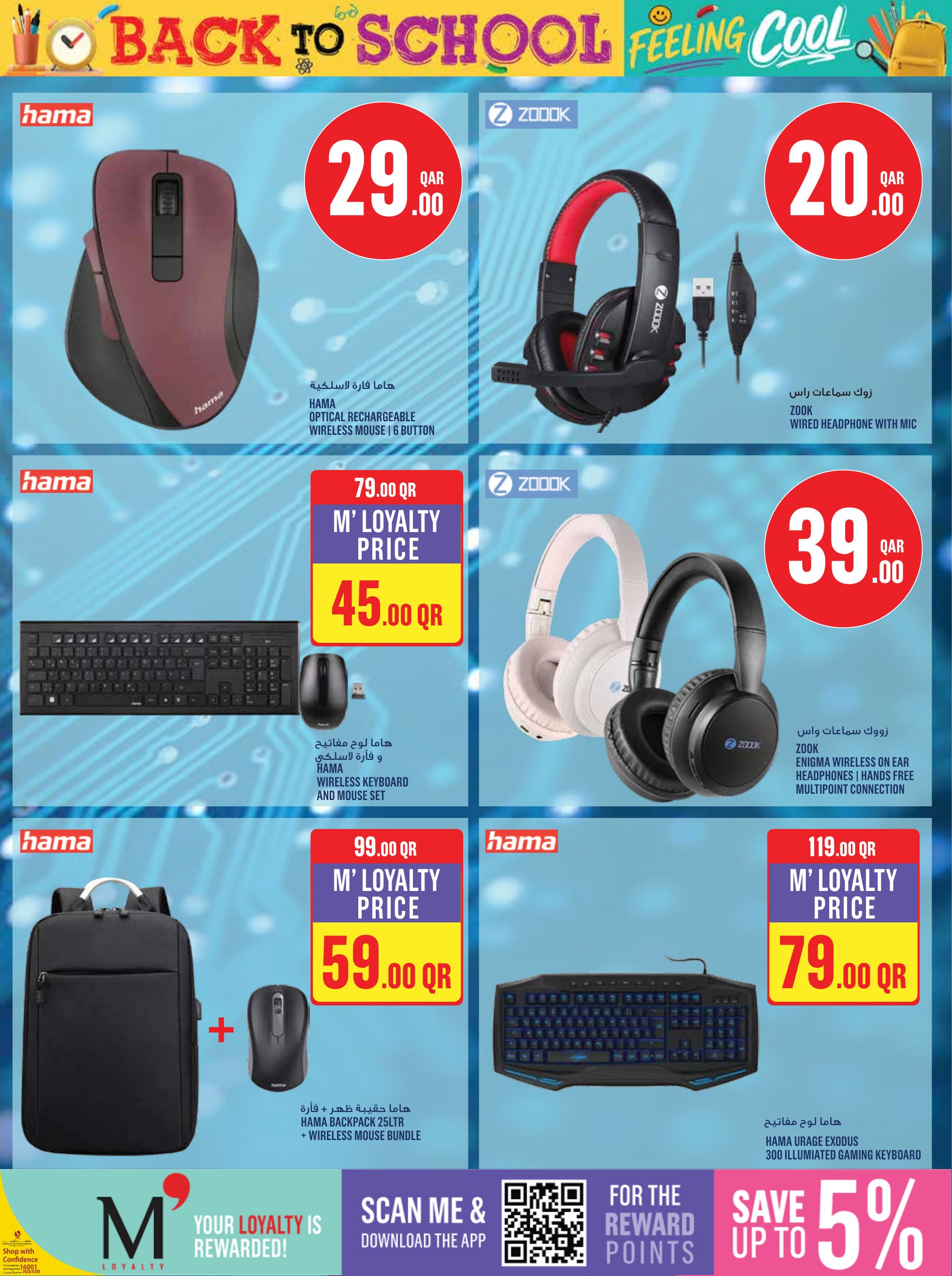 Monoprix Qatar offers — Monoprix Qatar BACK TO SCHOOL (Fashion), flyer page 30 of 36