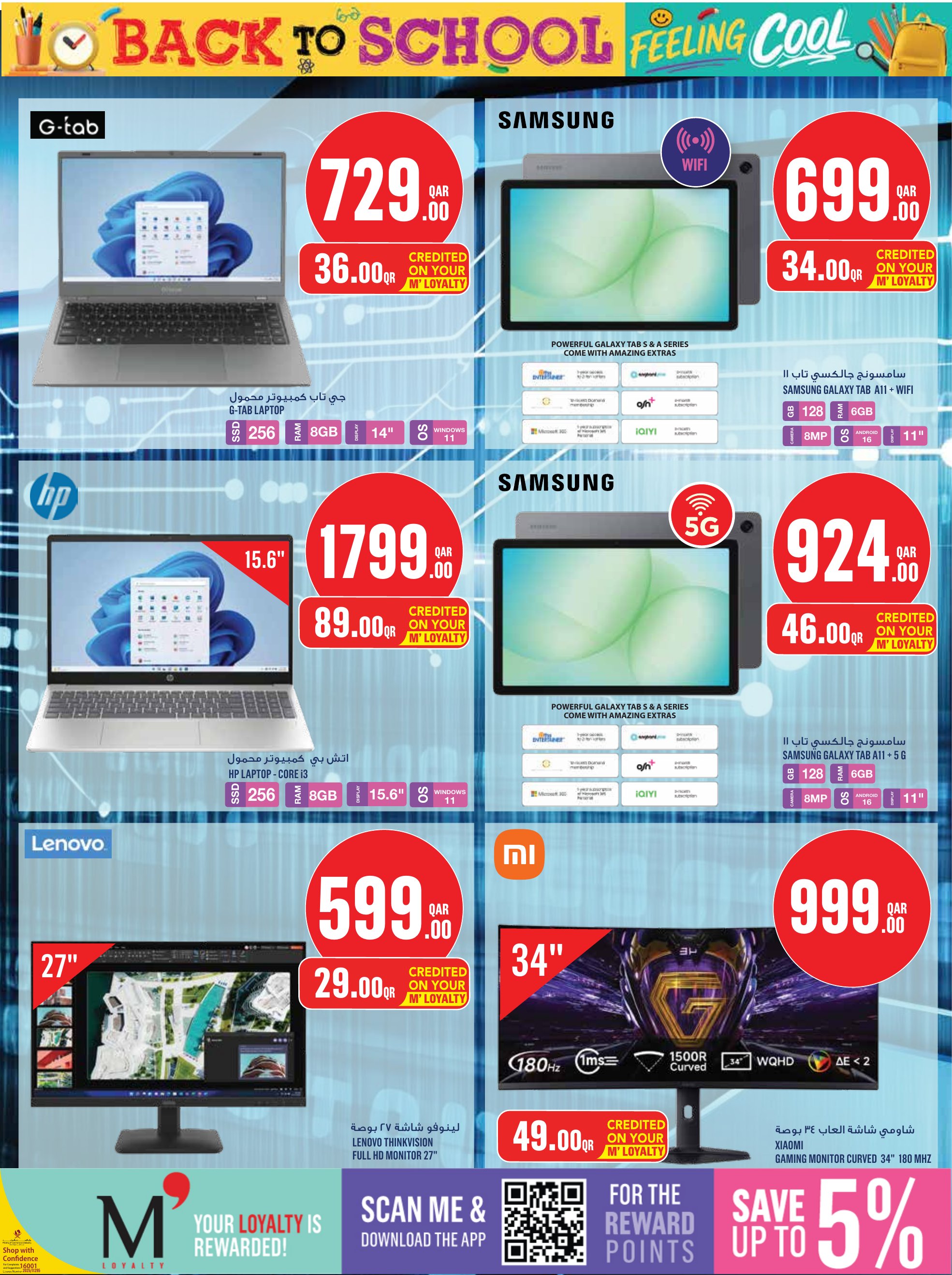 Monoprix Qatar offers — Monoprix Qatar BACK TO SCHOOL (Fashion), flyer page 34 of 36