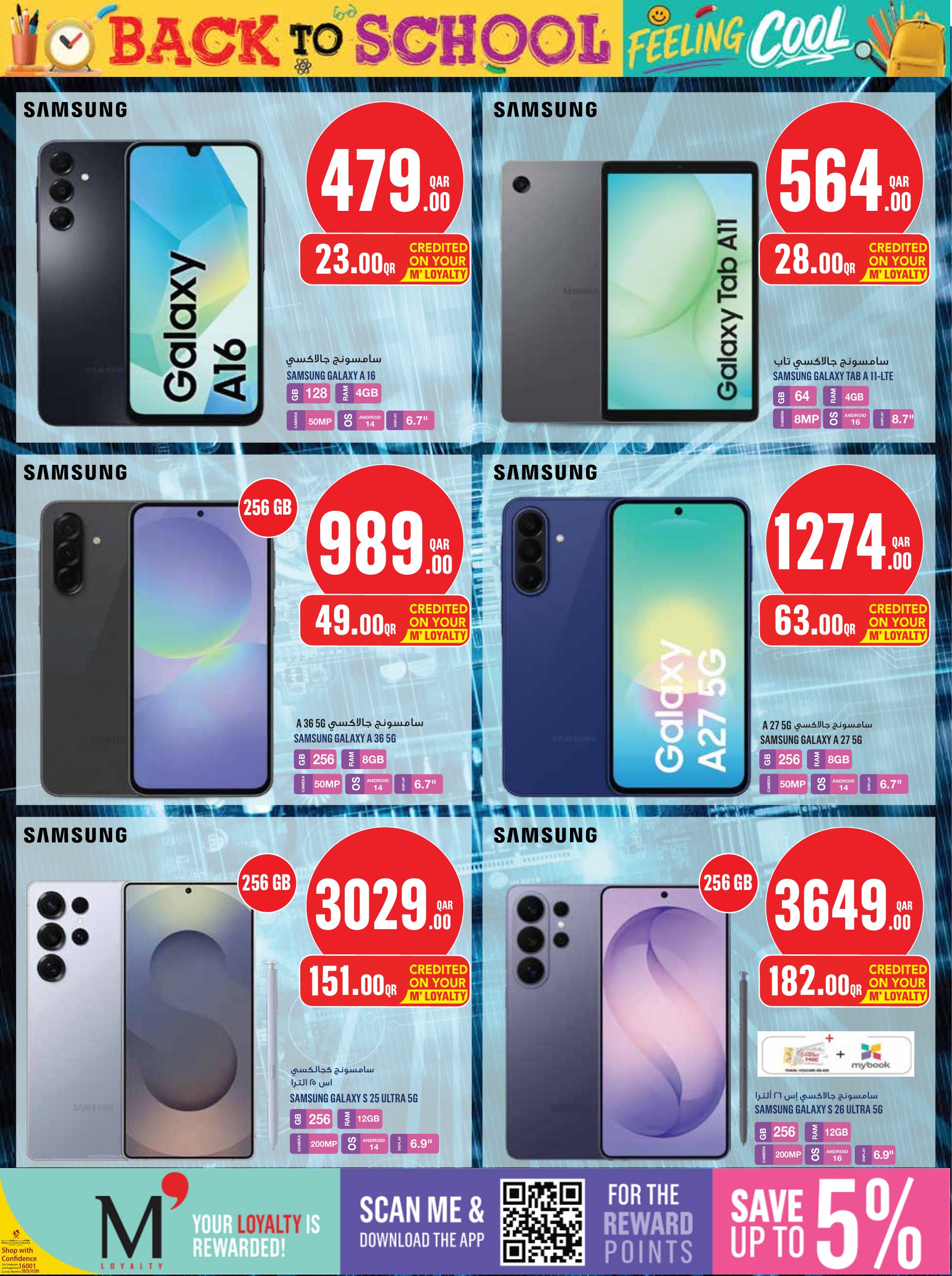 Monoprix Qatar offers — Monoprix Qatar BACK TO SCHOOL (Fashion), flyer page 36 of 36