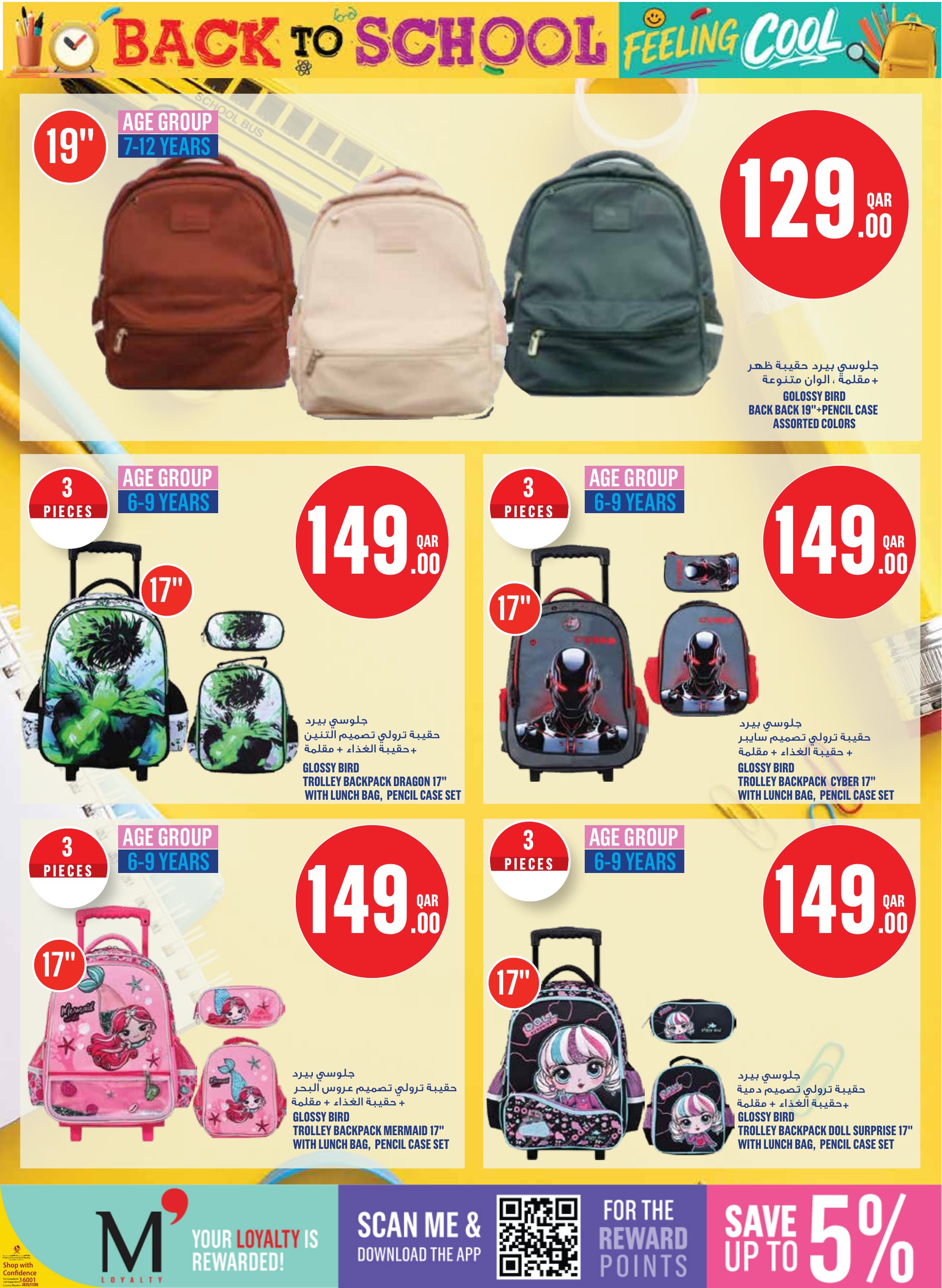 Monoprix Qatar offers — Monoprix Qatar BACK TO SCHOOL (Fashion), flyer page 4 of 36