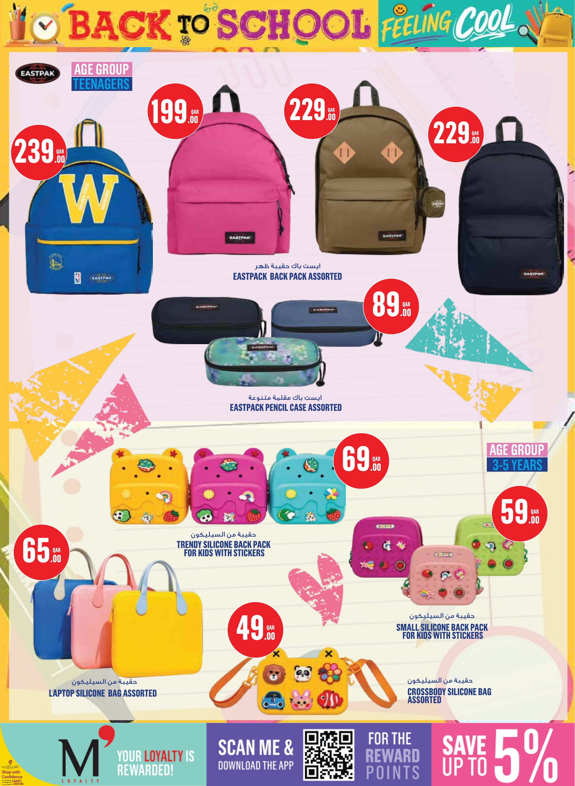 Monoprix Qatar offers — Monoprix Qatar BACK TO SCHOOL (Fashion), flyer page 5 of 36