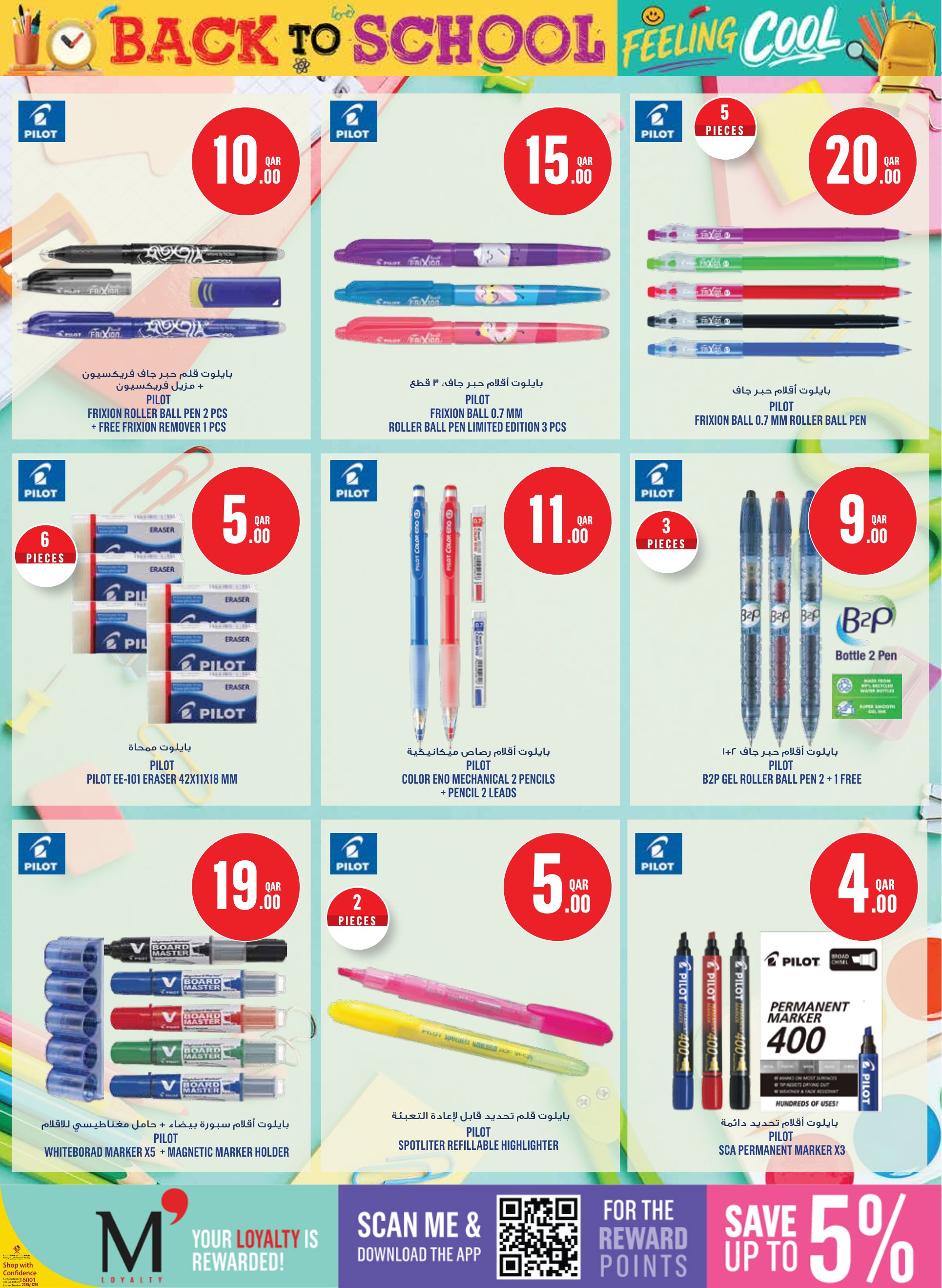 Monoprix Qatar offers — Monoprix Qatar BACK TO SCHOOL (Fashion), flyer page 7 of 36
