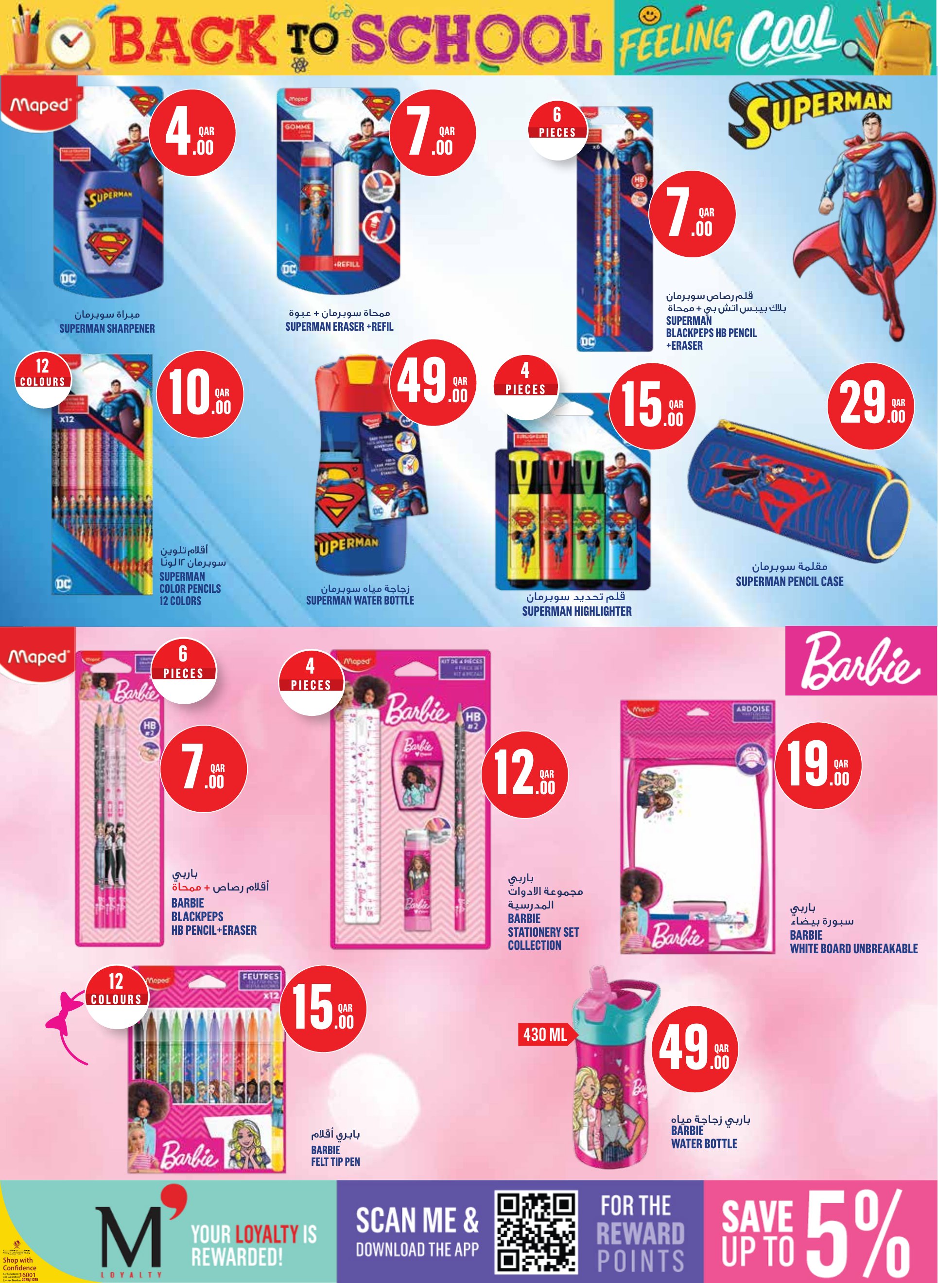Monoprix Qatar offers — Monoprix Qatar BACK TO SCHOOL (Fashion), flyer page 8 of 36