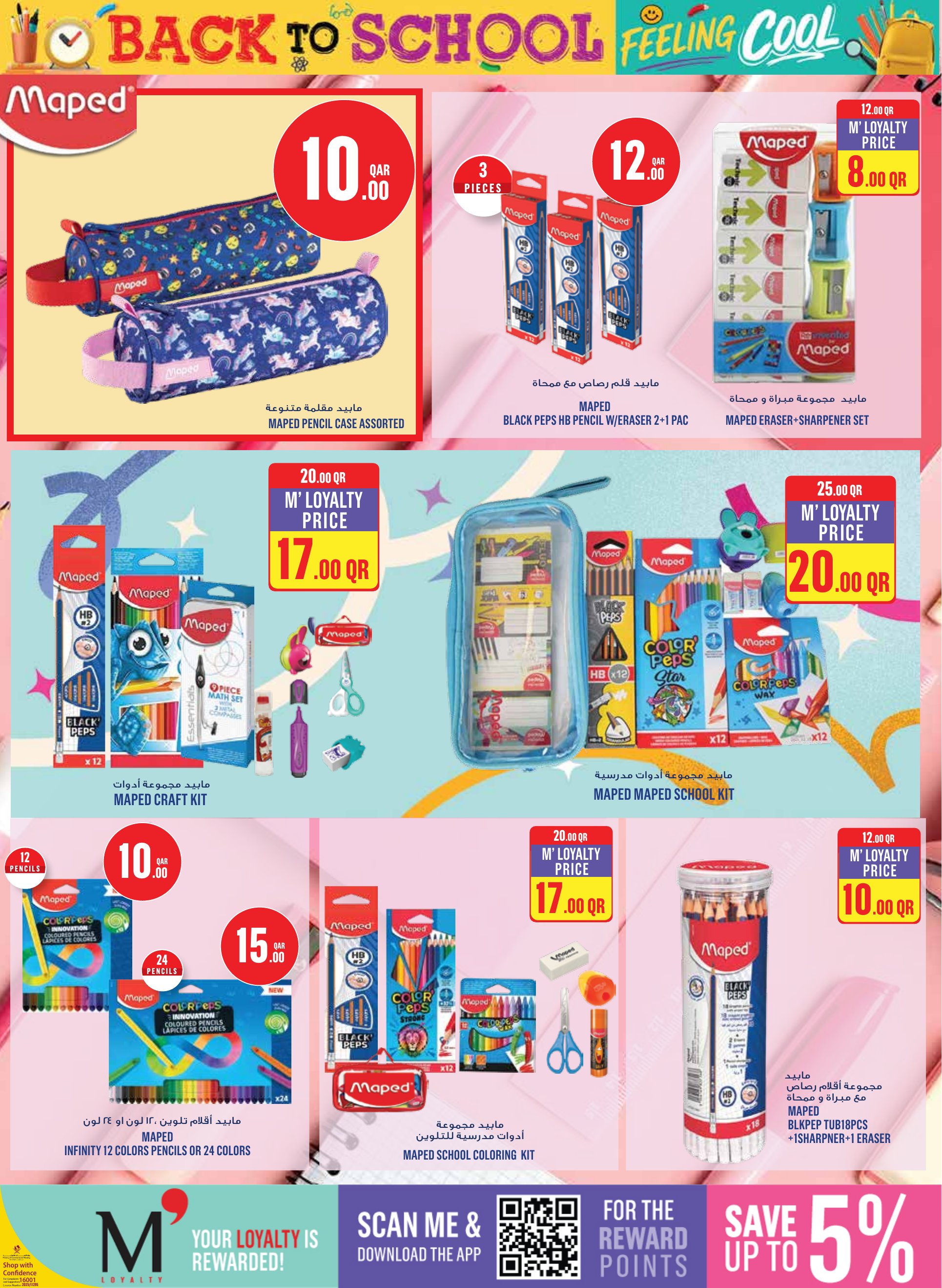 Monoprix Qatar offers — Monoprix Qatar BACK TO SCHOOL (Fashion), flyer page 9 of 36