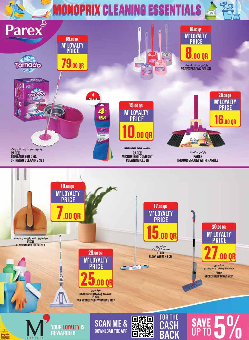 Monoprix Qatar offers — Monoprix Qatar CLEANING ESSENTIALS (Groceries), flyer page 10 of 13