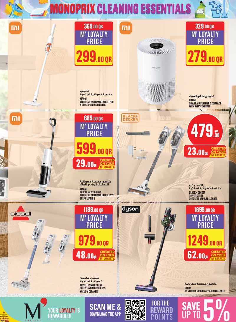 Monoprix Qatar offers — Monoprix Qatar CLEANING ESSENTIALS (Groceries), flyer page 12 of 13