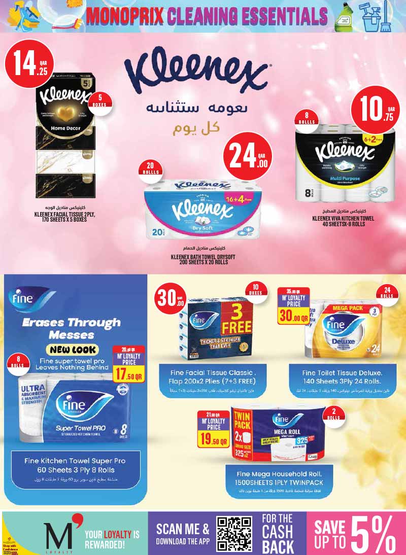 Monoprix Qatar offers — Monoprix Qatar CLEANING ESSENTIALS (Groceries), flyer page 13 of 13