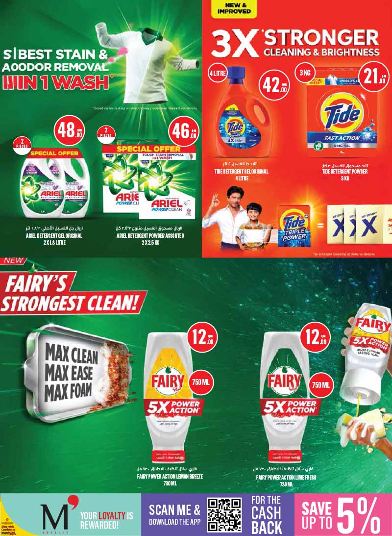 Monoprix Qatar offers — Monoprix Qatar CLEANING ESSENTIALS (Groceries), flyer page 3 of 13