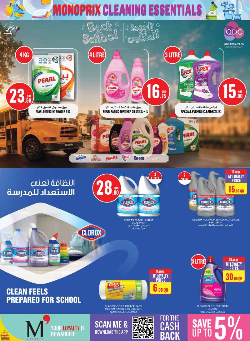 Monoprix Qatar offers — Monoprix Qatar CLEANING ESSENTIALS (Groceries), flyer page 4 of 13