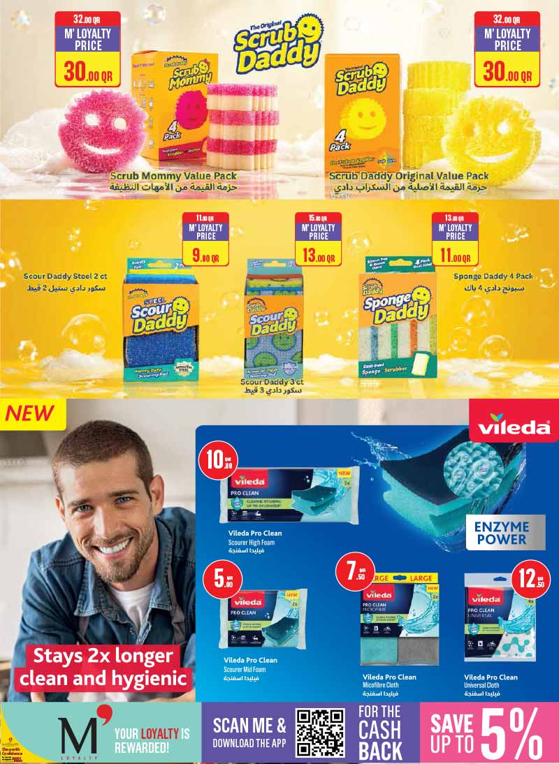 Monoprix Qatar offers — Monoprix Qatar CLEANING ESSENTIALS (Groceries), flyer page 8 of 13