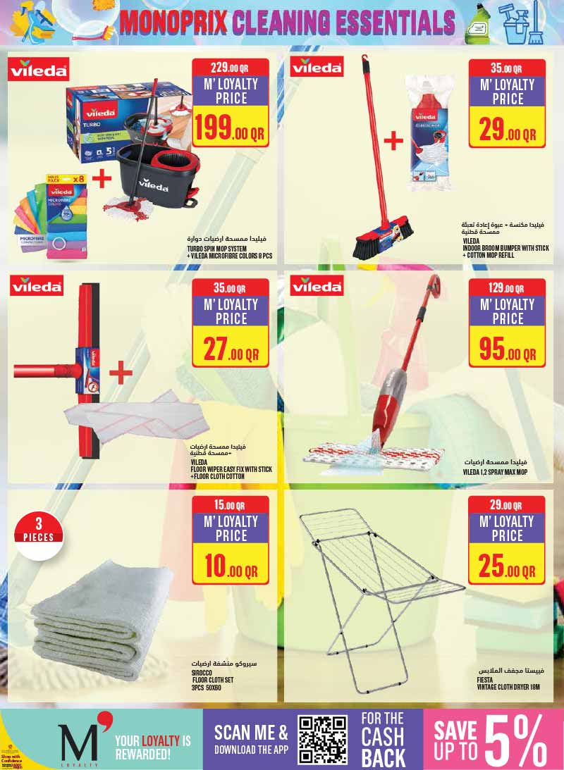 Monoprix Qatar offers — Monoprix Qatar CLEANING ESSENTIALS (Groceries), flyer page 9 of 13