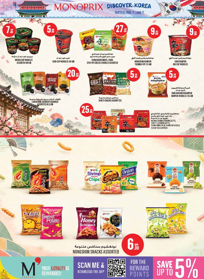 Monoprix Qatar offers — Monoprix Qatar DISCOVER KOREA (Groceries), flyer page 2 of 14