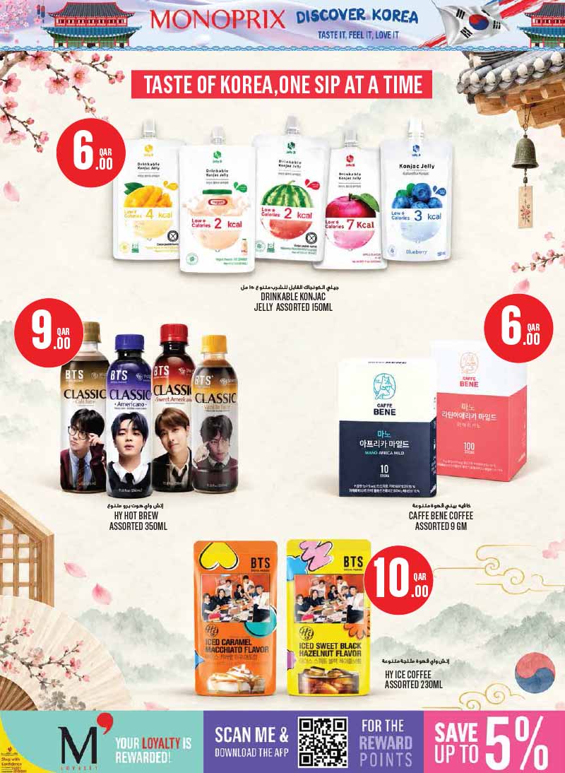 Monoprix Qatar offers — Monoprix Qatar DISCOVER KOREA (Groceries), flyer page 3 of 14