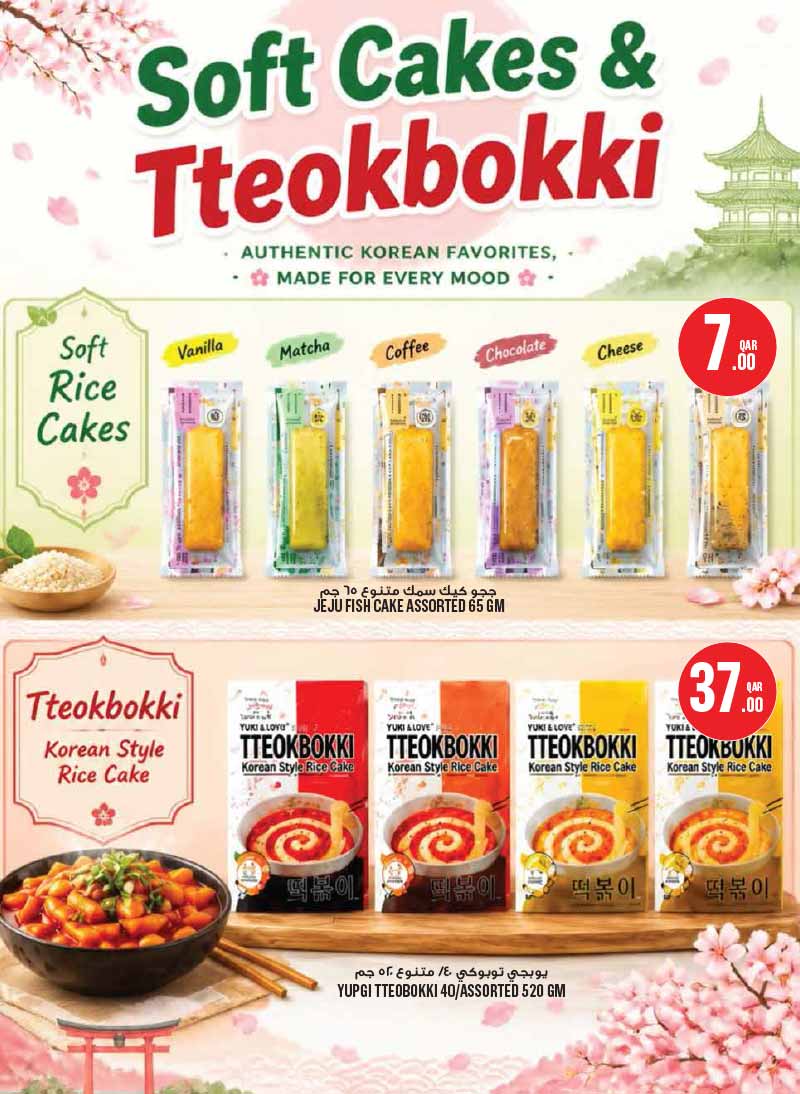Monoprix Qatar offers — Monoprix Qatar DISCOVER KOREA (Groceries), flyer page 4 of 14