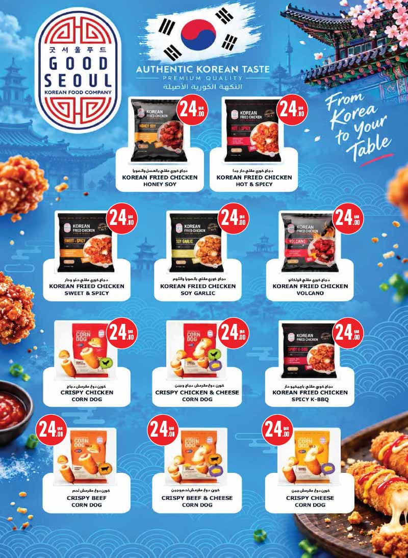 Monoprix Qatar offers — Monoprix Qatar DISCOVER KOREA (Groceries), flyer page 5 of 14