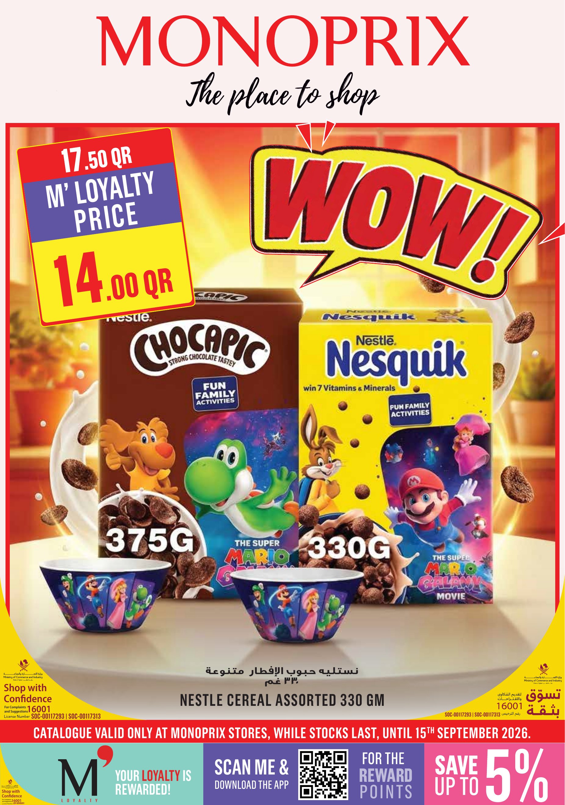 Monoprix Qatar offers — Monoprix Qatar NEW WEEKEND SPECIAL (Groceries), flyer page 1 of 26