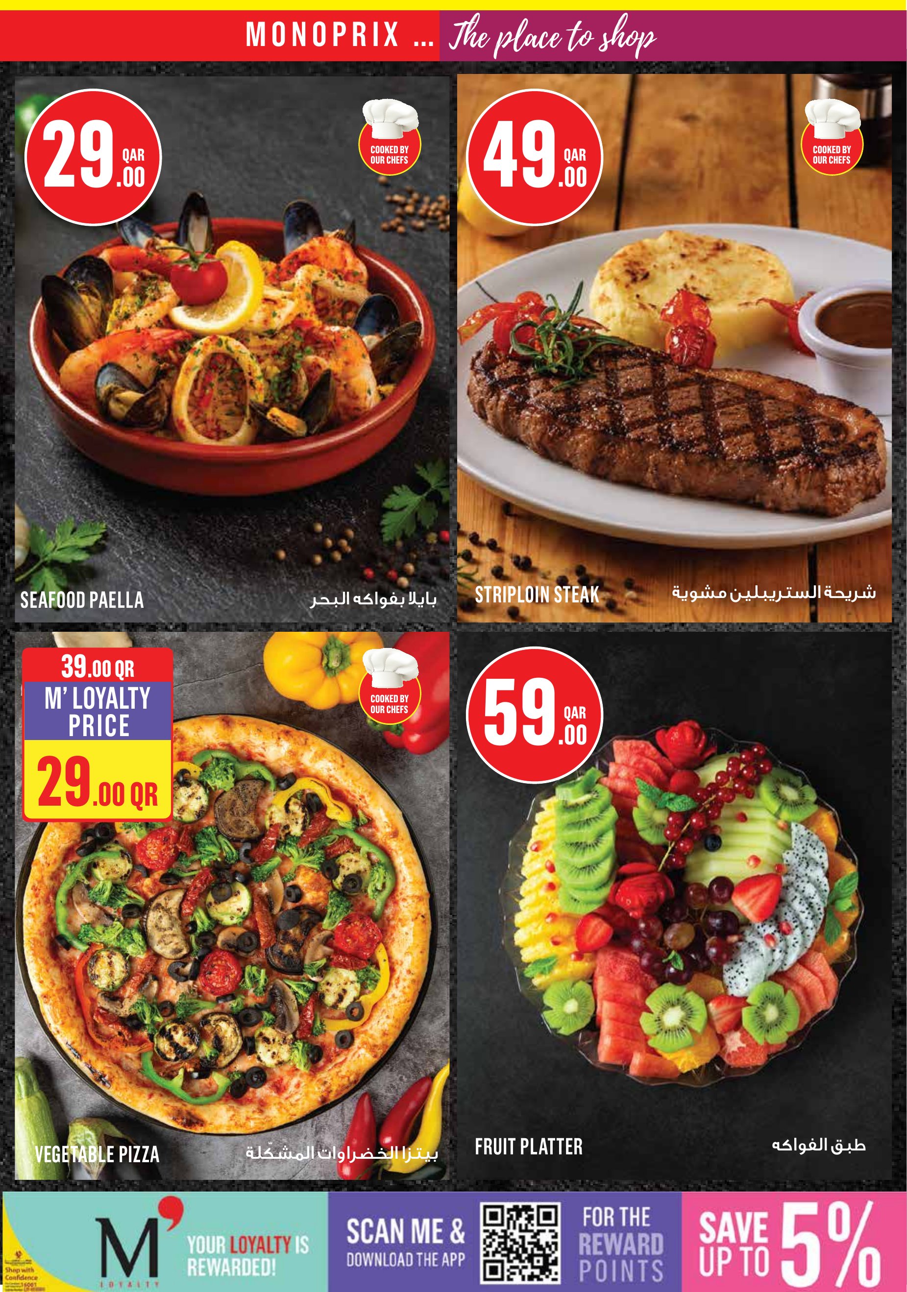Monoprix Qatar offers — Monoprix Qatar NEW WEEKEND SPECIAL (Groceries), flyer page 10 of 26
