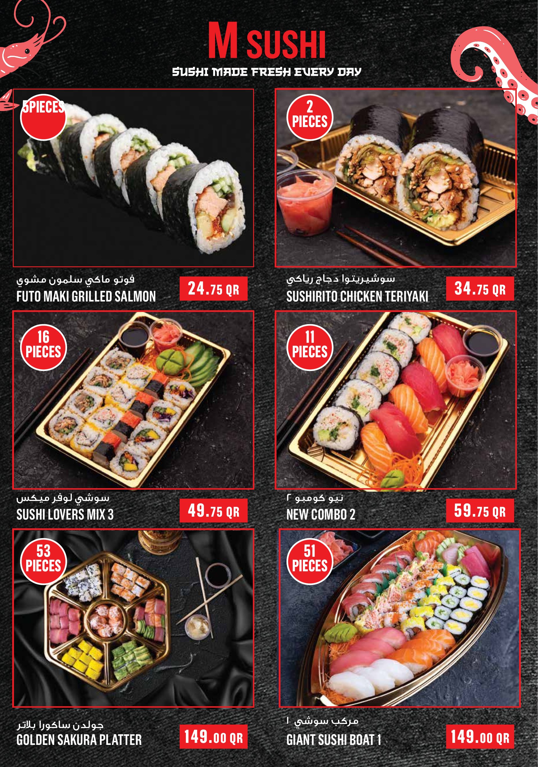 Monoprix Qatar offers — Monoprix Qatar NEW WEEKEND SPECIAL (Groceries), flyer page 11 of 26