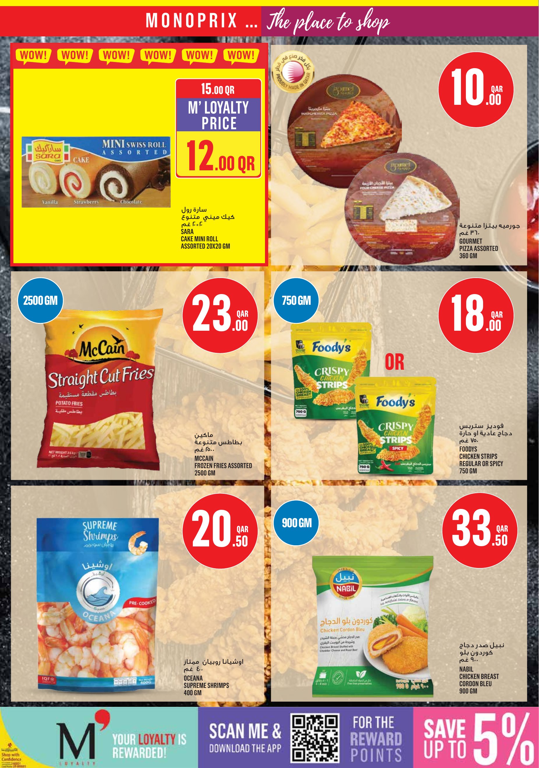 Monoprix Qatar offers — Monoprix Qatar NEW WEEKEND SPECIAL (Groceries), flyer page 13 of 26