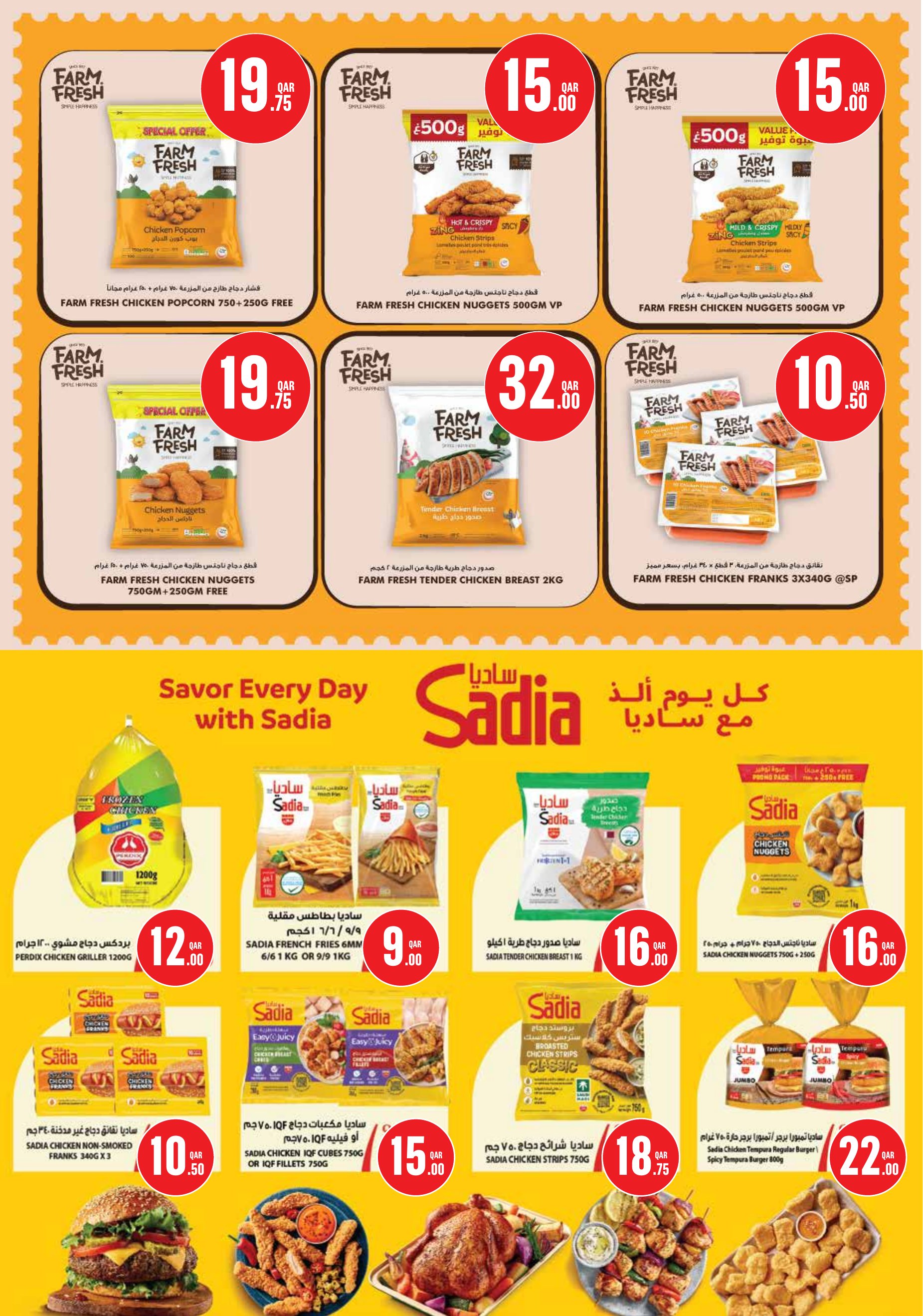 Monoprix Qatar offers — Monoprix Qatar NEW WEEKEND SPECIAL (Groceries), flyer page 14 of 26