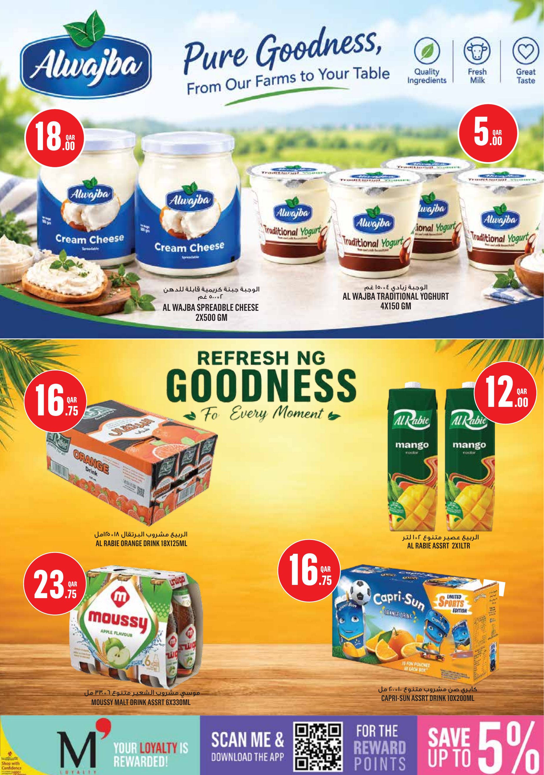 Monoprix Qatar offers — Monoprix Qatar NEW WEEKEND SPECIAL (Groceries), flyer page 15 of 26