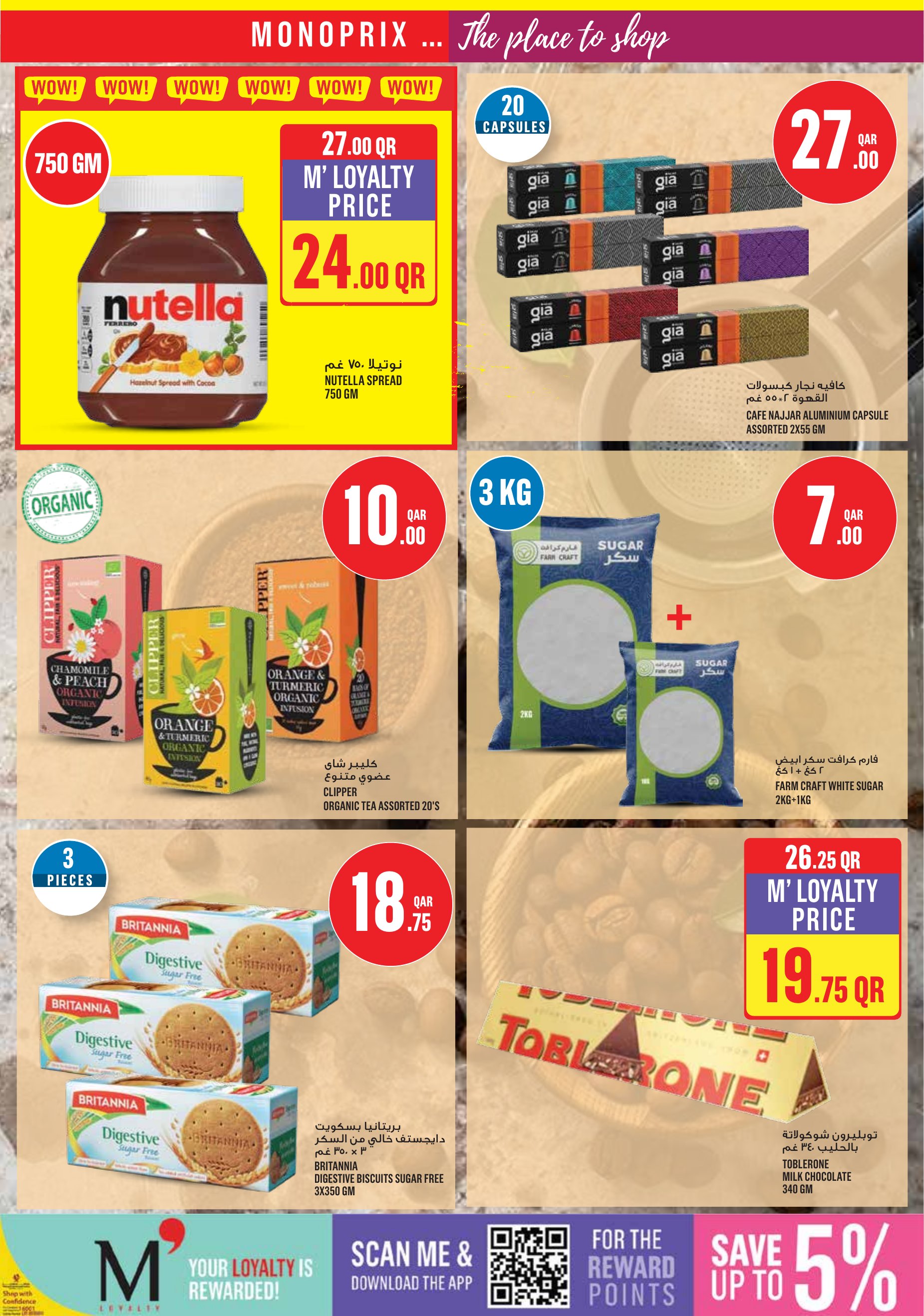 Monoprix Qatar offers — Monoprix Qatar NEW WEEKEND SPECIAL (Groceries), flyer page 17 of 26